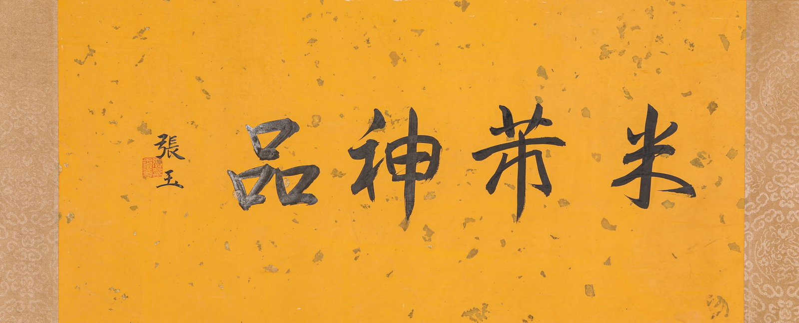 MI FU (1051-1107), ATTRIBUTED TO, CALLIGRAPHY HANDSCROLL - 2