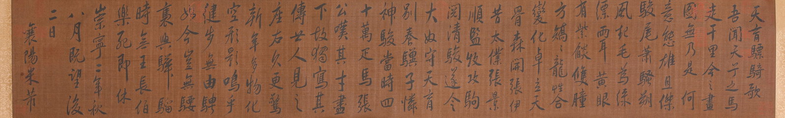 MI FU (1051-1107), ATTRIBUTED TO, CALLIGRAPHY HANDSCROLL - 3