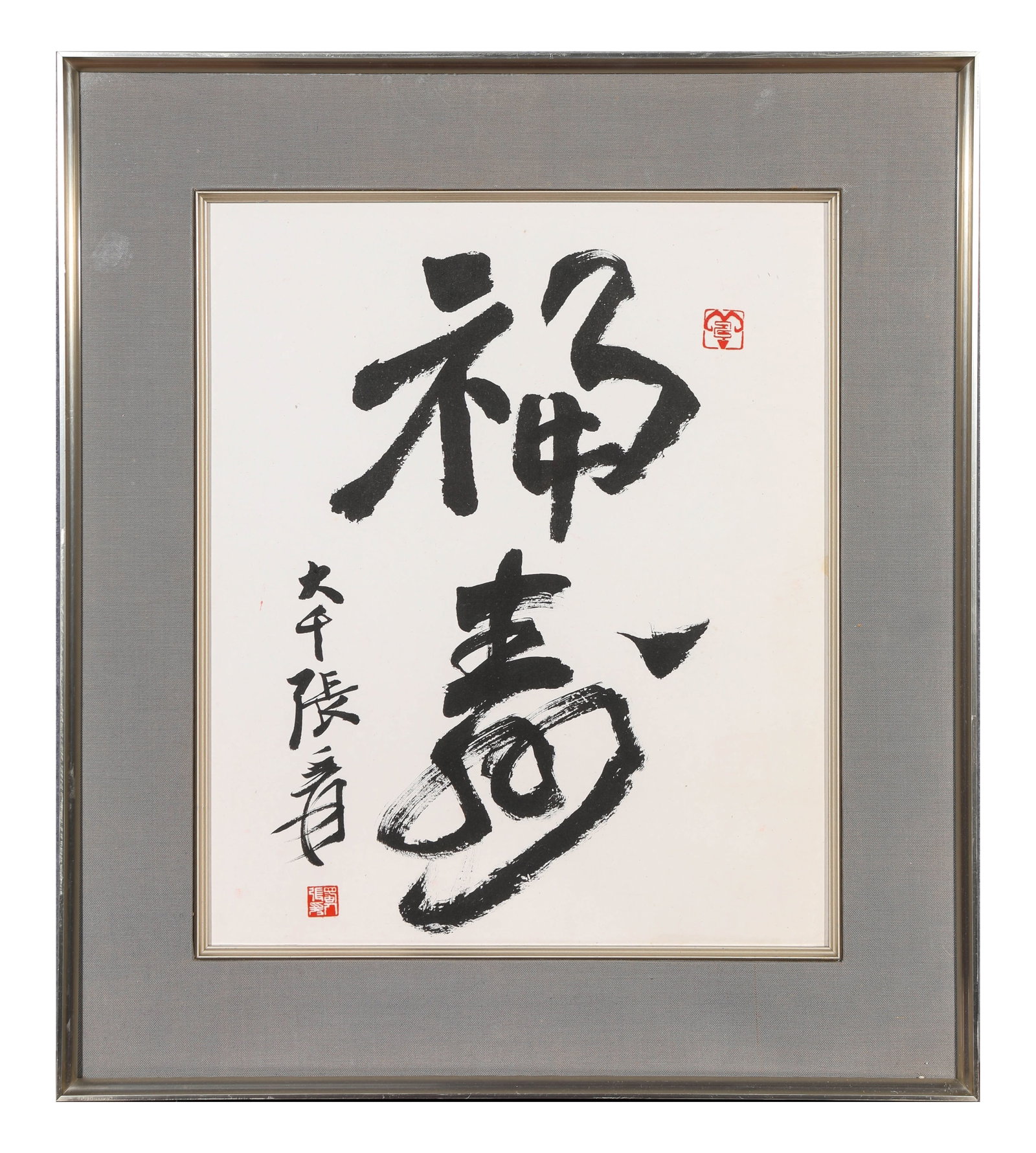 ZHANG DAQIAN (1899-1983), ATTRIBUTED TO, CALLIGRAPHY: ZHANG DAQIAN (1899-1983), ATTRIBUTED TO, CALLIGRAPHY Description: Dimensions: Width: 37 cm x Height: 44 cm. All measurements are approximate.