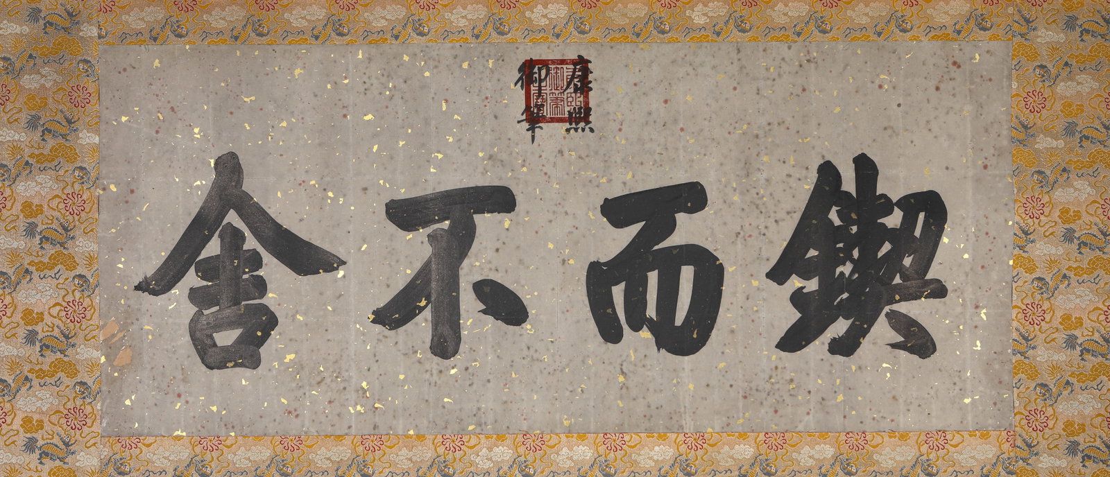 EMPEROR KANGXI (1654-1722), ATTRIBUTED TO, CALLIGRAPHY: EMPEROR KANGXI (1654-1722), ATTRIBUTED TO, CALLIGRAPHY Description: Dimensions: Width: 135 cm x Height: 58 cm. All measurements are approximate.
