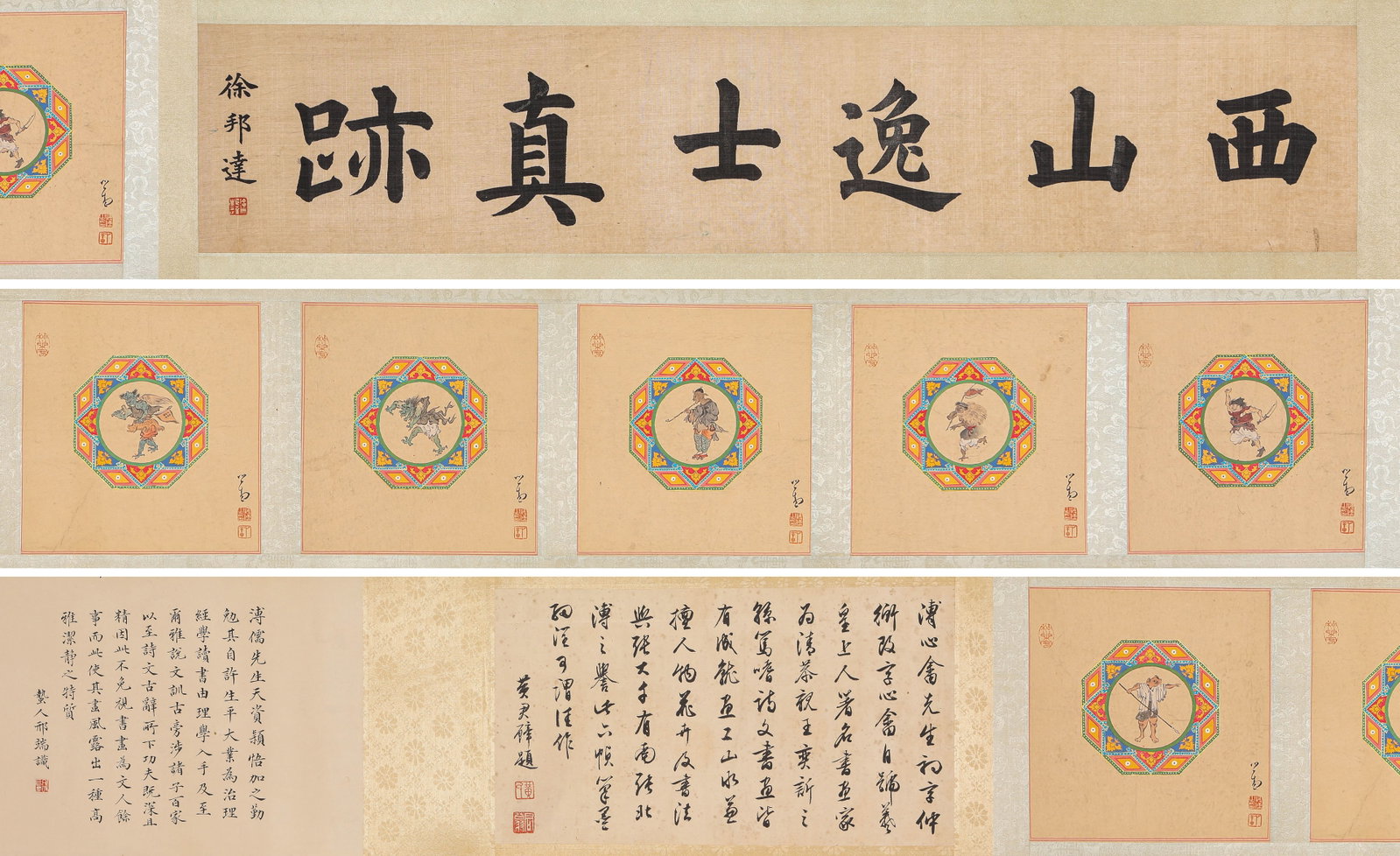 PU RU (1896-1963), ATTRIBUTED TO, FIGURE SKETCHES (SIX-LEAF ALBUM) HANDSCROLL: PU RU (1896-1963), ATTRIBUTED TO, FIGURE SKETCHES (SIX-LEAF ALBUM) HANDSCROLL Description: Dimensions: Width: 330 cm x Height: 22.7 cm. All measurements are approximate.