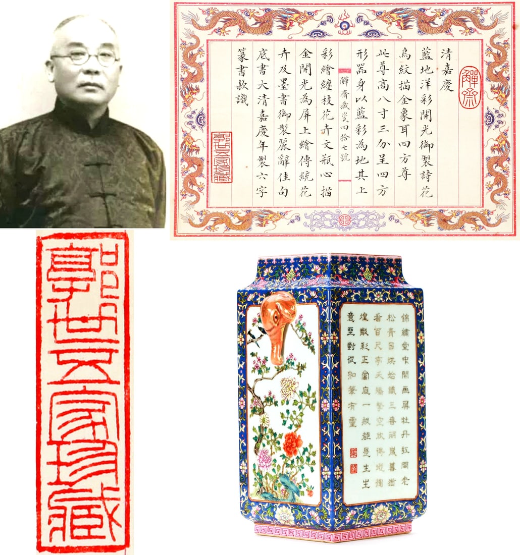 A BLUE-GROUND FOREIGN COLOR SQUARE VASE WITH ELEPHANT HANDLES, CARTOUCHE IMPERIAL POEM, FLOWERS,: A BLUE-GROUND FOREIGN COLOR SQUARE VASE WITH ELEPHANT HANDLES, CARTOUCHE IMPERIAL POEM, FLOWERS, BIRDS, AND GILT (WITH DOCUMENTATION) Size:Height:27cm