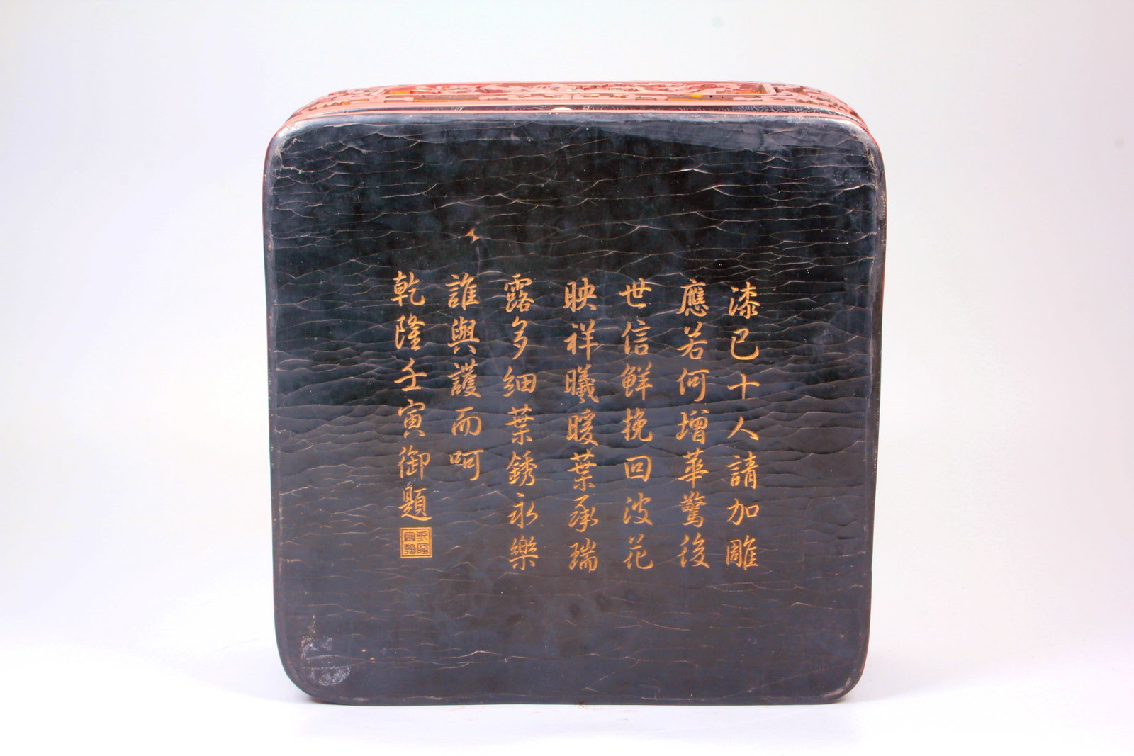A CARVED LACQUER 'UNIVERSAL CELEBRATION' COVERED BOX - 11