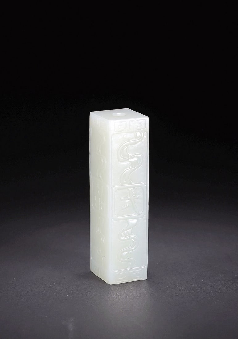 A HETIAN JADE 'YIPIN DANGCHAO' PENDANT TUBE: A HETIAN JADE 'YIPIN DANGCHAO' PENDANT TUBE Size:6.8*2.0*1.8cm