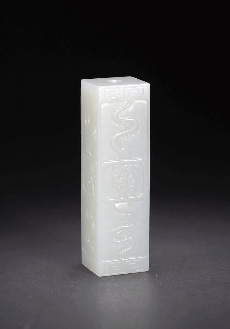 A HETIAN JADE 'YIPIN DANGCHAO' PENDANT TUBE - 2