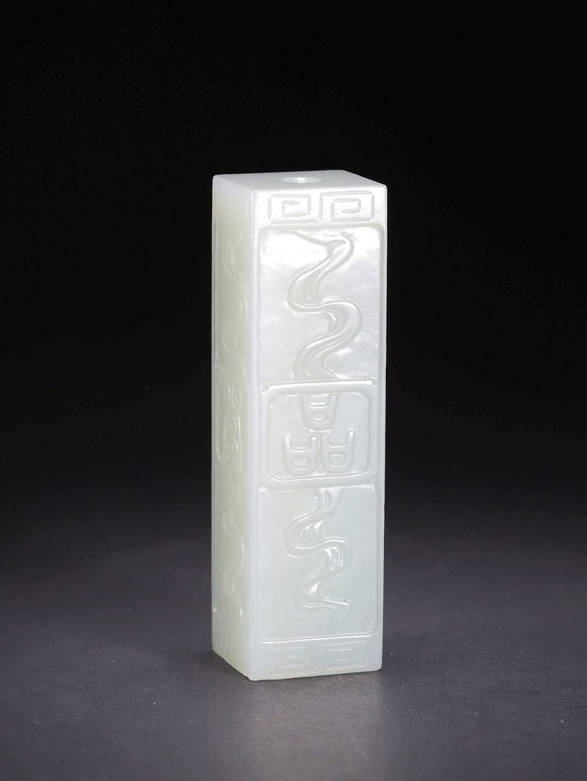 A HETIAN JADE 'YIPIN DANGCHAO' PENDANT TUBE - 4