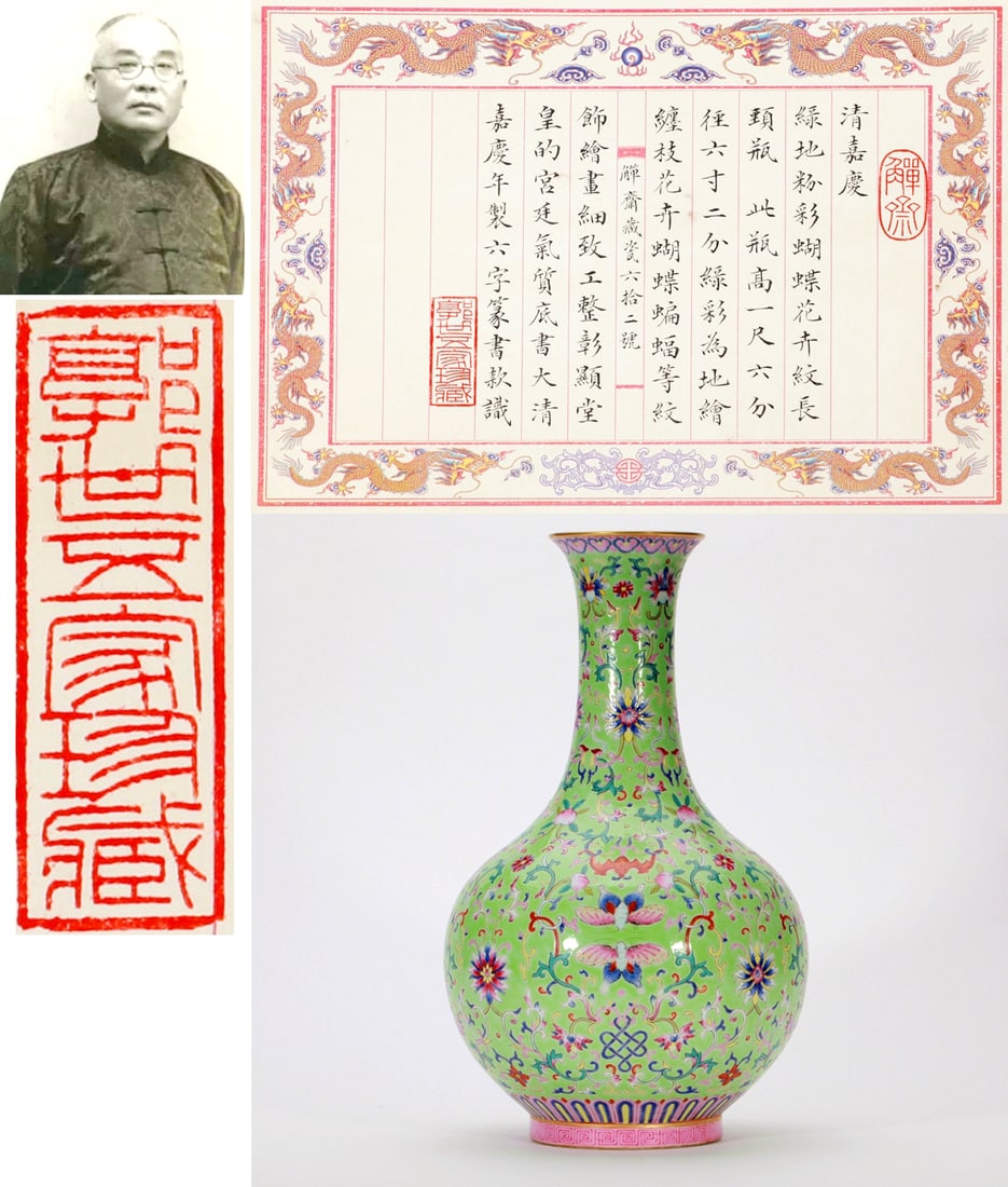 A GREEN-GROUND FAMILLE ROSE LONG-NECKED VASE WITH FLOWERS AND BUTTERFLIES (WITH DOCUMENTATION) (1 of 12)