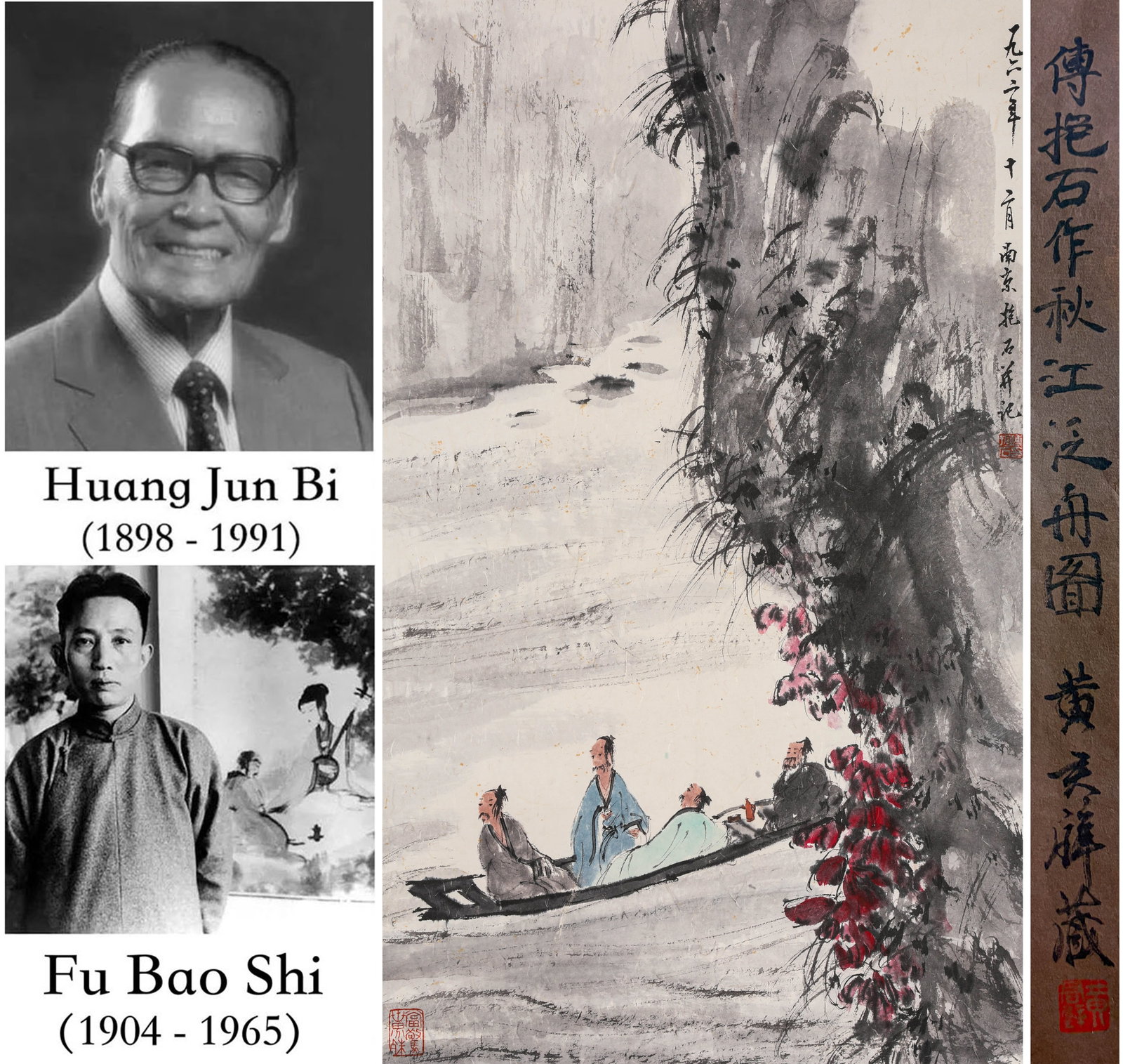 A CHINESE HAND PAINTING WITH THE MARK OF FU BAOSHI: A CHINESE HAND PAINTING WITH THE MARK OF FU BAOSHI Size:73*44cm
