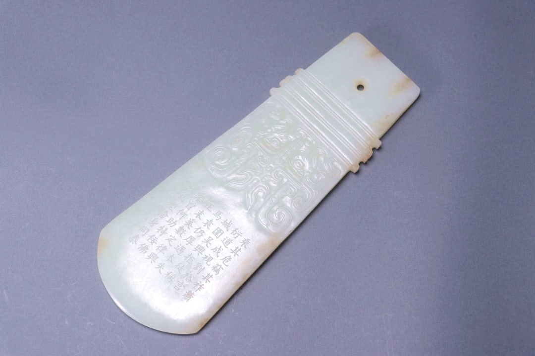 A HETIAN JADE GUI TABLET WITH TAOTIE MASK AND INSCRIPTION (1 of 9)