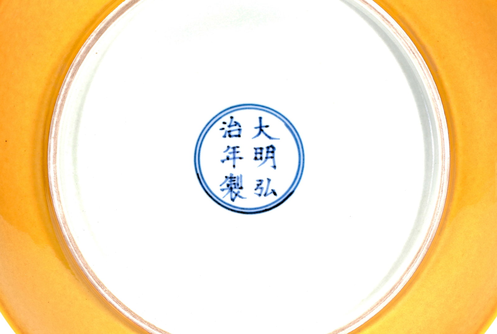 A YELLOW GLAZED DISH - 3