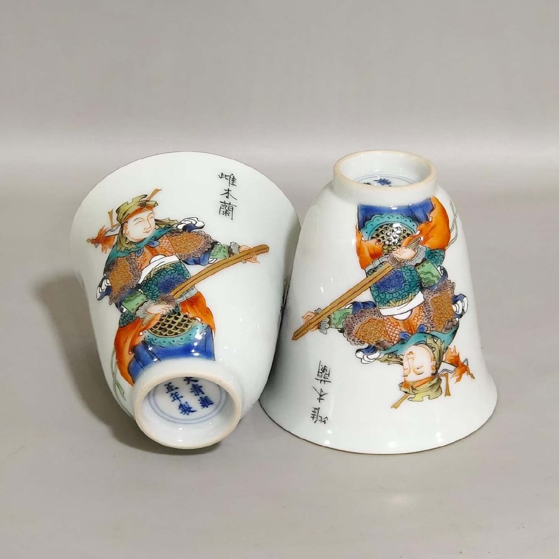 Pair of Famille Rose Character and Poetry Pattern Porcelain Cup: Pair of Famille Rose Character and Poetry Pattern Porcelain Cup (7 x 6.8cm)