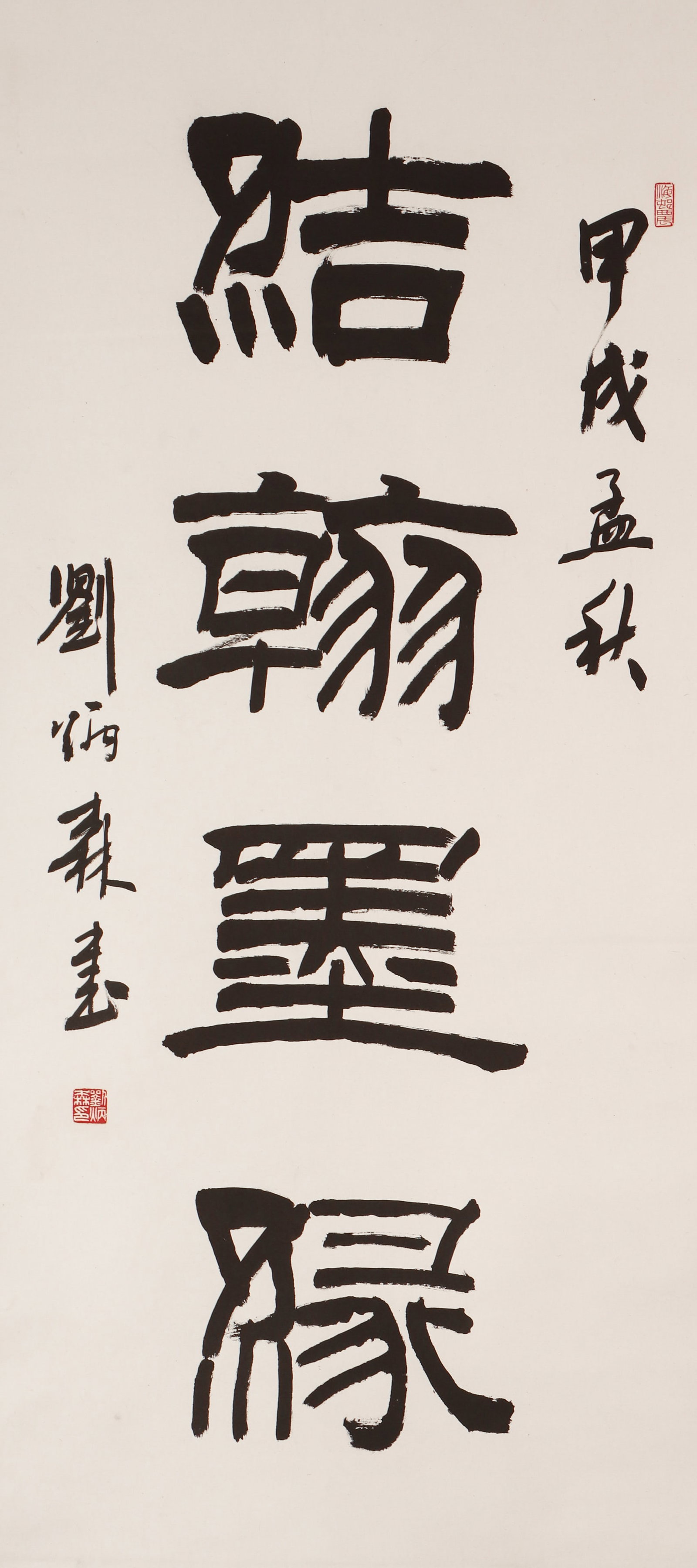 A CHINESE PAINTING OF CALLIGRAPHY, SIGNED LIU BINGSEN: A CHINESE PAINTING OF CALLIGRAPHY, SIGNED LIU BINGSEN (136 x 62cm)