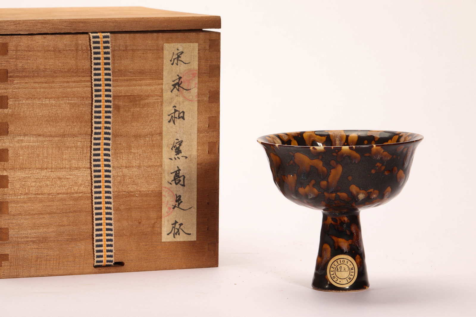 A CHINESE JIZHOU TORTOISE-SHELL STEM CUP (1 of 10)