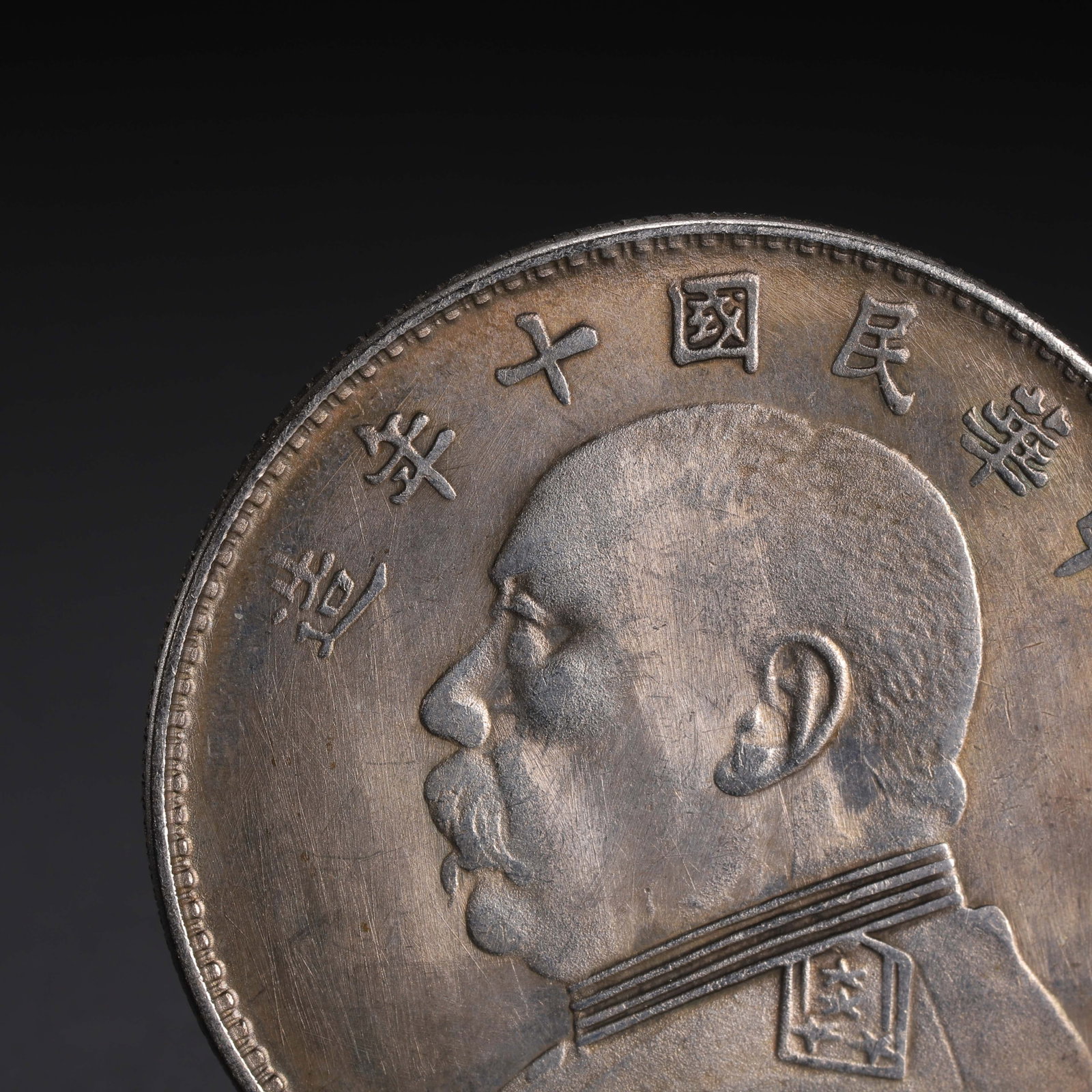 A CHINESE SILVER DOLLAR COIN - 2