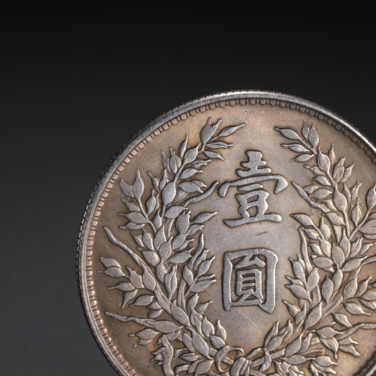 A CHINESE SILVER DOLLAR COIN - 6