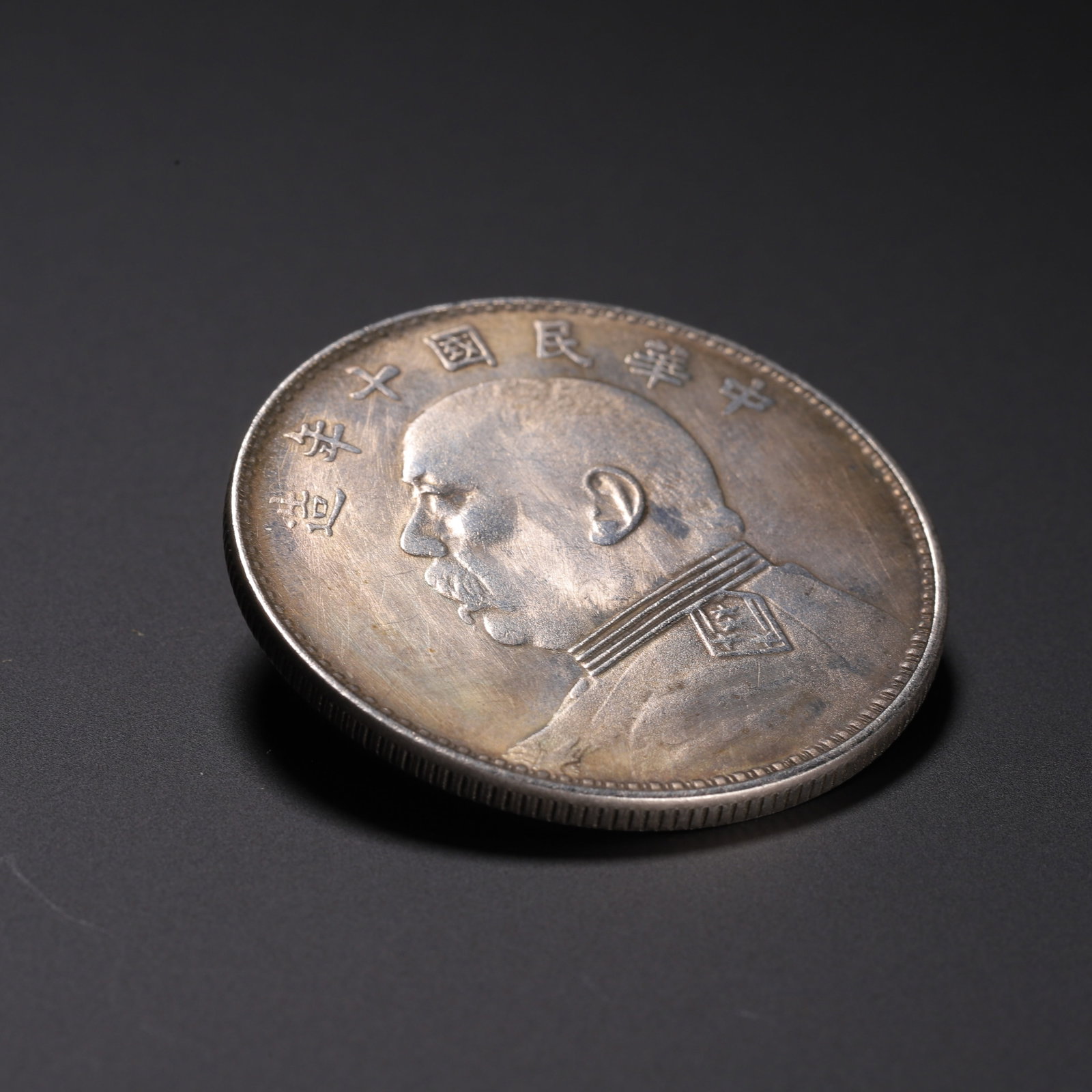 A CHINESE SILVER DOLLAR COIN - 9