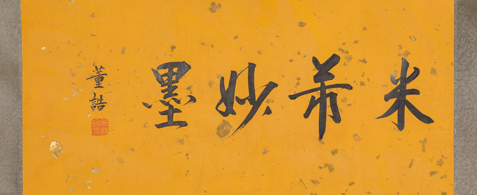 MI FU (1051-1107), ATTRIBUTED TO, CALLIGRAPHY HANDSCROLL - 2