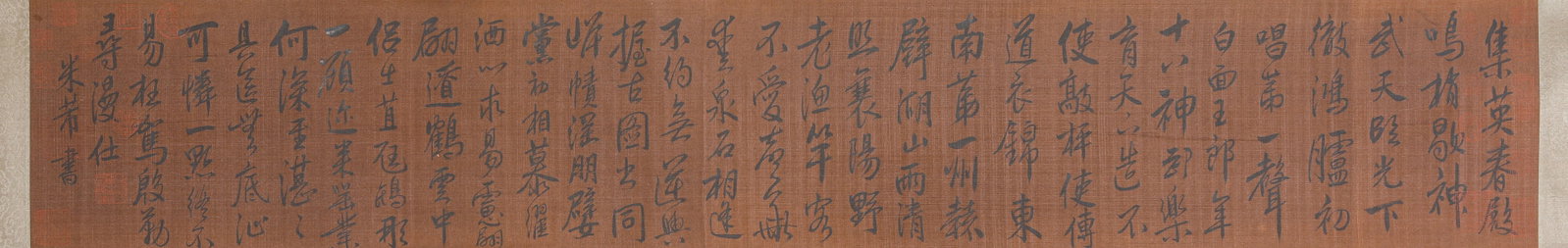 MI FU (1051-1107), ATTRIBUTED TO, CALLIGRAPHY HANDSCROLL - 3
