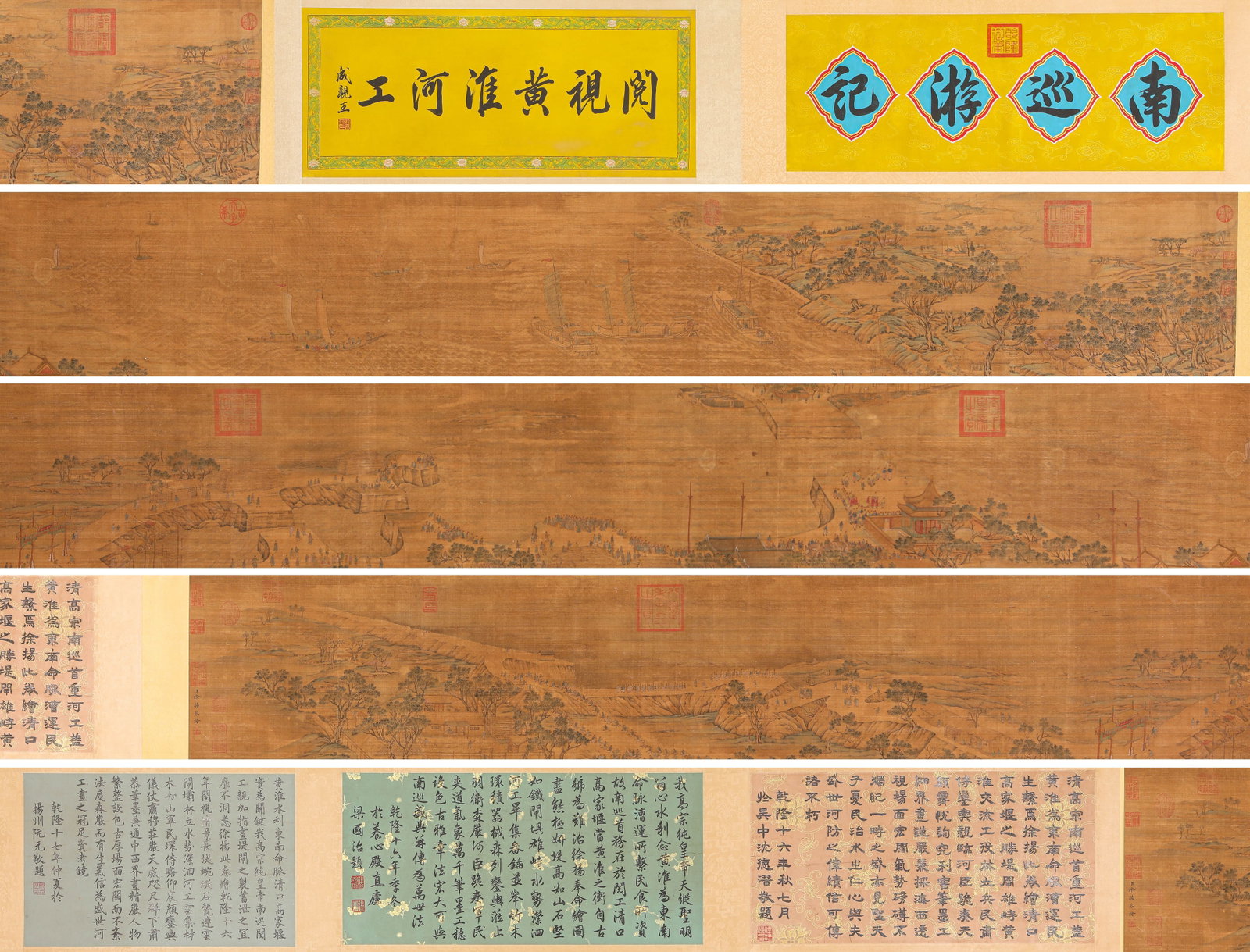 XU YANG (ACT. 18TH CENTURY), ATTRIBUTED TO, INSPECTION OF YELLOW RIVER AND HUAI RIVER WORKS: XU YANG (ACT. 18TH CENTURY), ATTRIBUTED TO, INSPECTION OF YELLOW RIVER AND HUAI RIVER WORKS HANDSCROLL Description: Dimensions: Width: 940 cm x Height: 32.7 cm. All measurements are approximate.