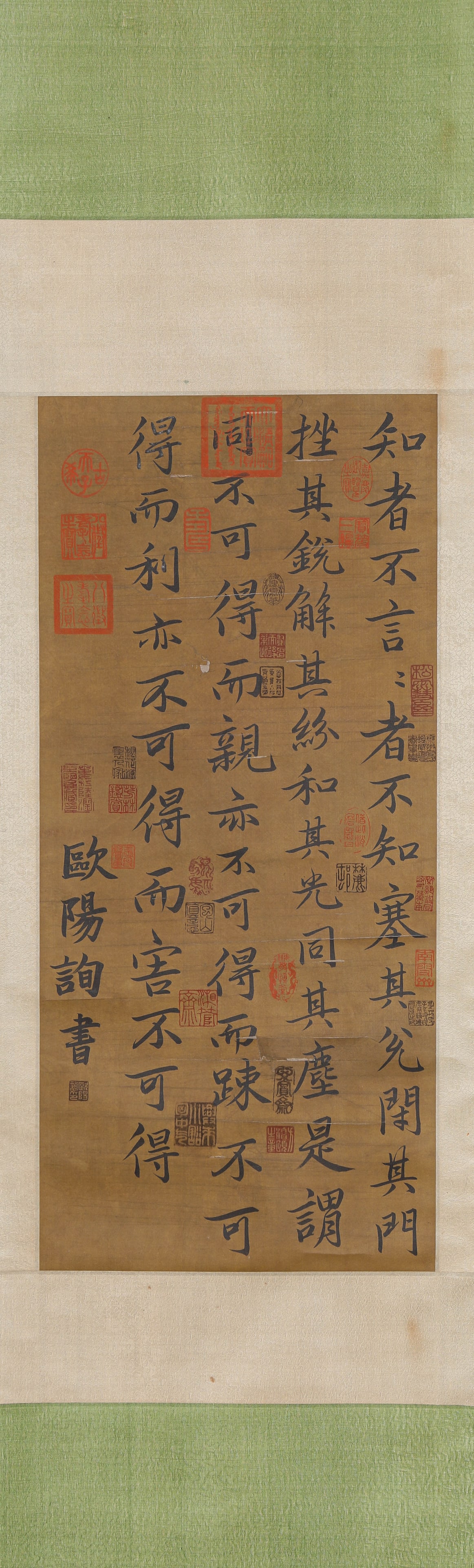 OUYANG XUN (557-641), ATTRIBUTED TO, CALLIGRAPHY - 2