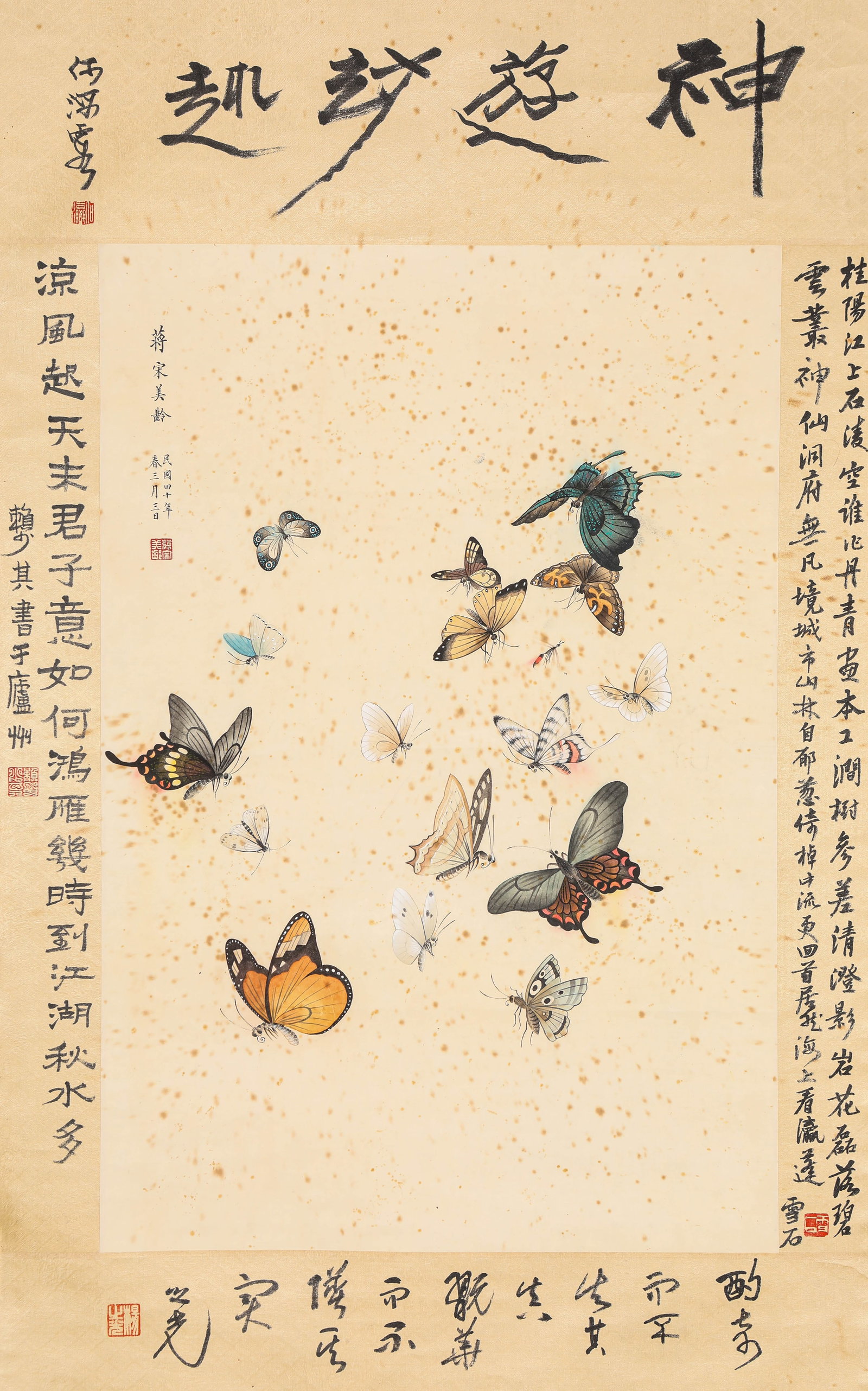 SOONG MEI-LING (1898-2003), ATTRIBUTED TO, BUTTERFLIES: SOONG MEI-LING (1898-2003), ATTRIBUTED TO, BUTTERFLIES Description: Dimensions: Width: 43 cm x Height: 64 cm. All measurements are approximate.