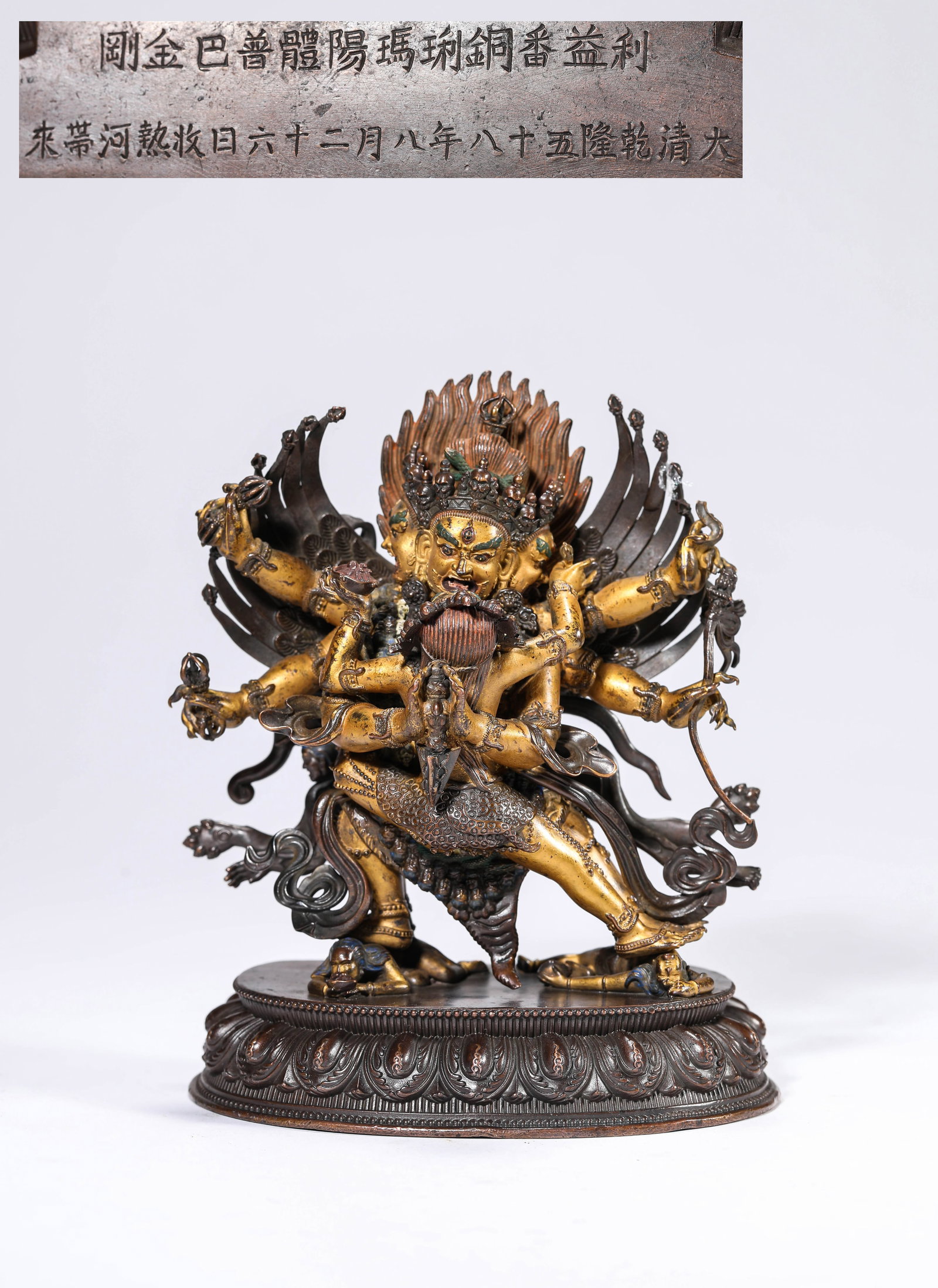 A LACQUERED AND GILT-BRONZE FIGURE OF VAJRAKILAYA: A LACQUERED AND GILT-BRONZE FIGURE OF VAJRAKILAYA Description: Dimensions: Weight: 762 g. Length: 10.8 cm x Width: 6.1 cm x Height: 13.1 cm. All measurements are approximate.