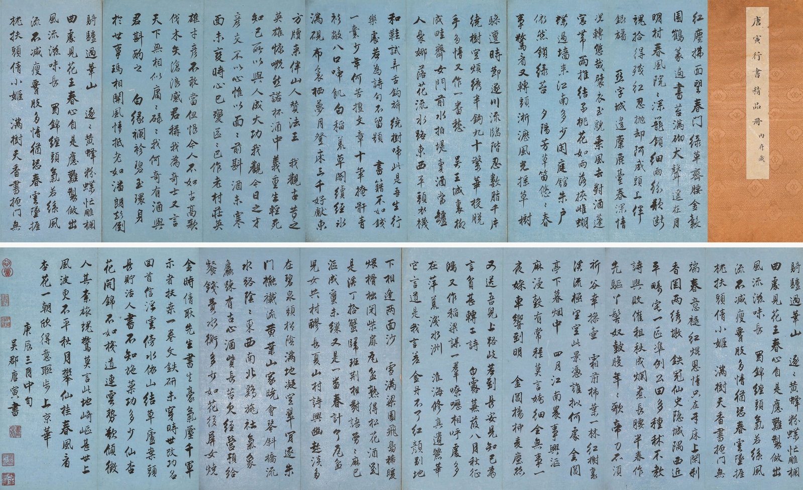 TANG YIN (1470-1524), ATTRIBUTED TO, RUNNING SCRIPT ALBUM: TANG YIN (1470-1524), ATTRIBUTED TO, RUNNING SCRIPT ALBUM Description: Dimensions: Width: 16.4 cm x Height: 39.5 cm. All measurements are approximate.