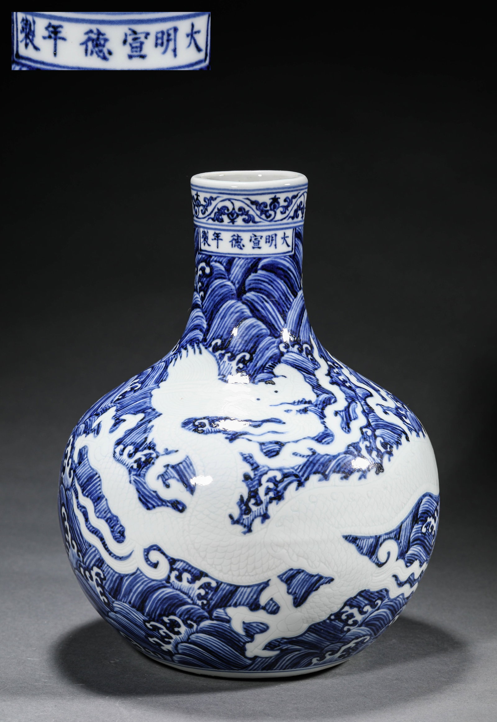 A UNDERGLAZE BLUE SKY BALL VASE WITH REVERSE ANHUA CARVED DRAGON AMIDST SEA MOTIFS: A UNDERGLAZE BLUE SKY BALL VASE WITH REVERSE ANHUA CARVED DRAGON AMIDST SEA MOTIFS Size:Diam:19.5cm,Height:27.5cm