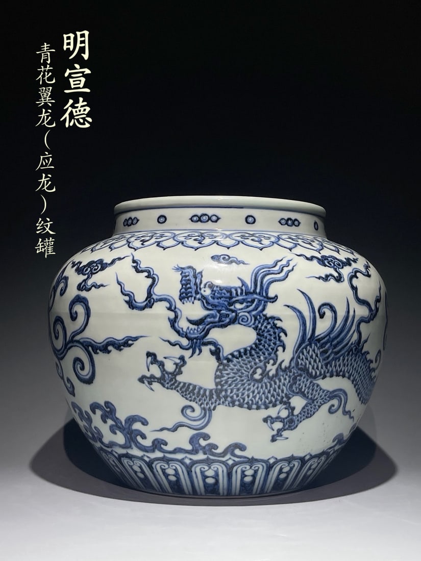 A BLUE AND WHITE 'WINGED DRAGON' JAR: A BLUE AND WHITE 'WINGED DRAGON' JAR Size:Height:24.5cm,Diam:32cm