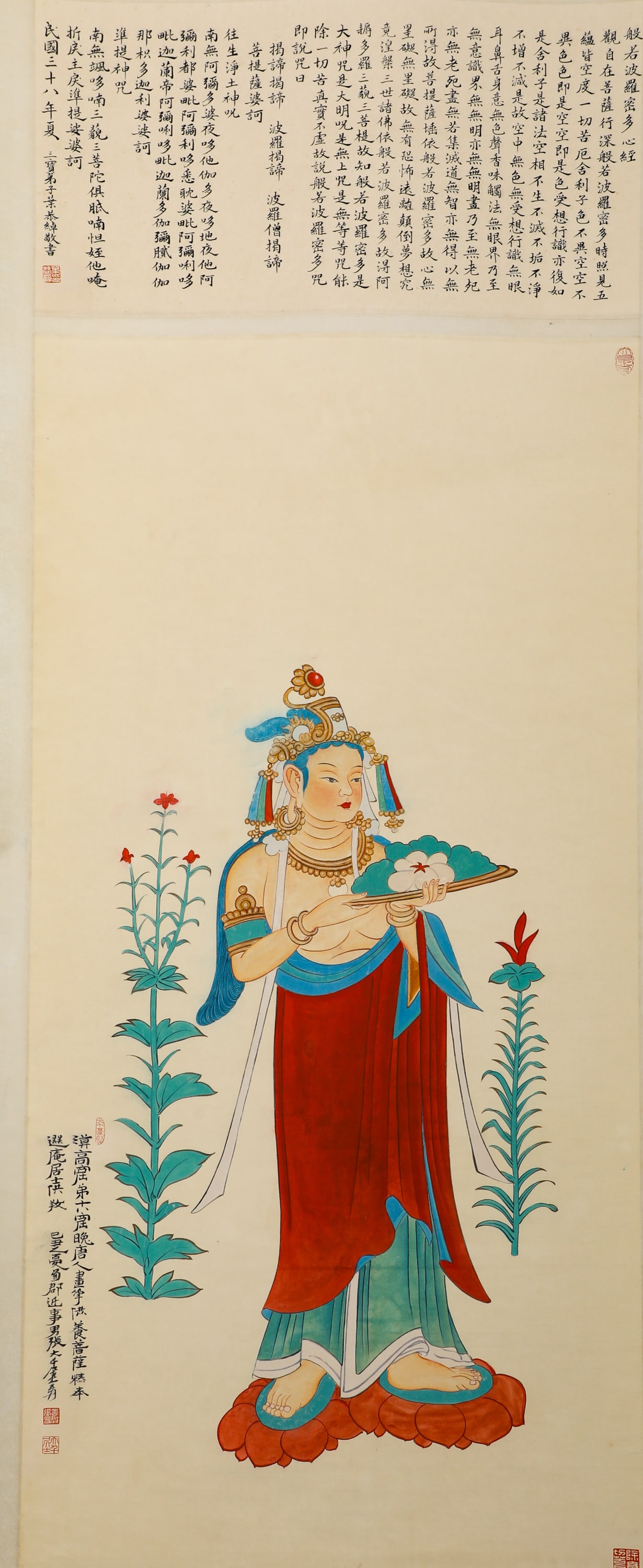 ZHANG DAQIAN (1899-1983) SILK SCROLL OF A MASTER PLAYING THE ZITHER IN SONGXI: ZHANG DAQIAN (1899-1983) SILK SCROLL OF A MASTER PLAYING THE ZITHER IN SONGXI (128 x 64cm)