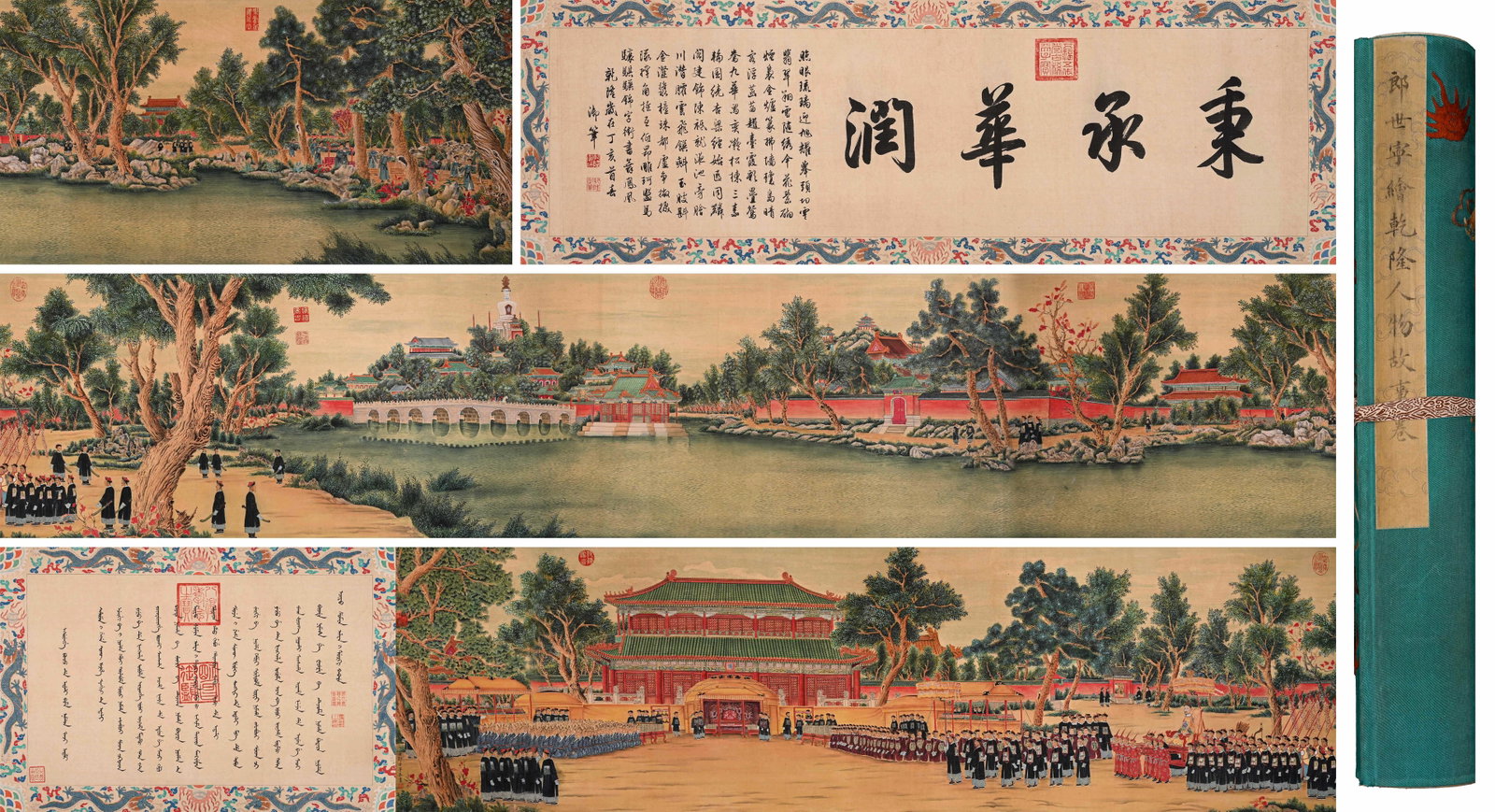 A SCROLL DEPICTING THE STORY OF EMPEROR QIANLONG BY LANG SHINING (1688-1766): A SCROLL DEPICTING THE STORY OF EMPEROR QIANLONG BY LANG SHINING (1688-1766) (480 x 48cm)