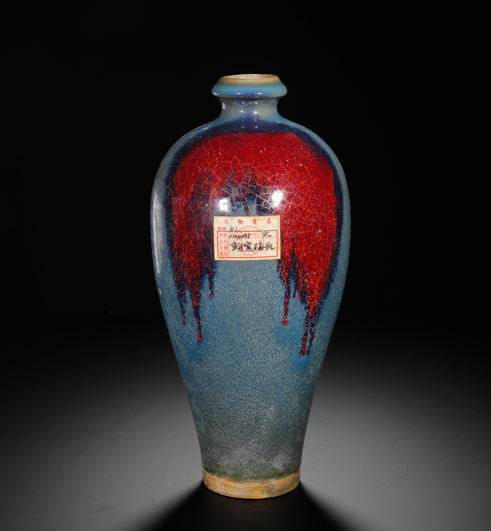 JUN KILN PLUM VASE: JUN KILN PLUM VASE (31 x 4.5cm,Weight:1350g)
