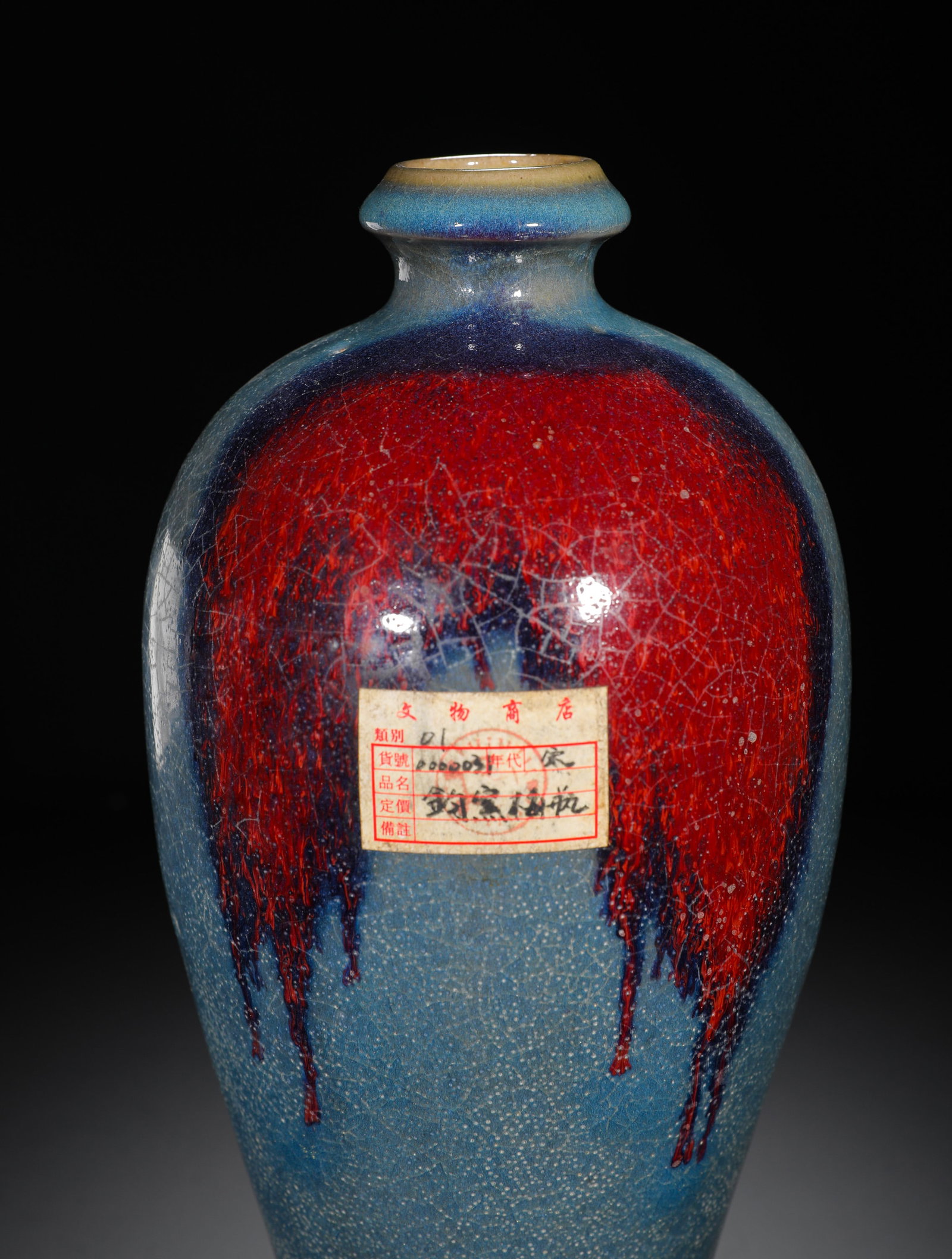 JUN KILN PLUM VASE - 2