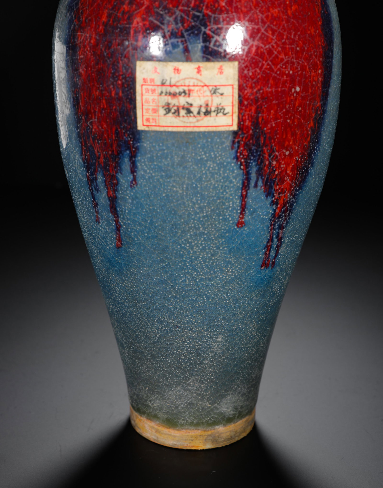 JUN KILN PLUM VASE - 3