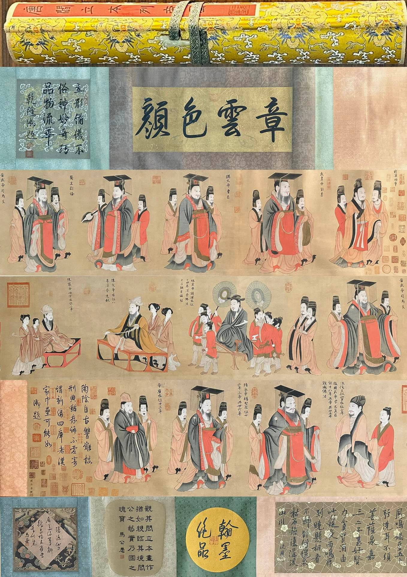 TANG YAN LIBEN (C. 601-673) PORTRAITS OF EMPERORS: TANG YAN LIBEN (C. 601-673) PORTRAITS OF EMPERORS (44 x 890cm)
