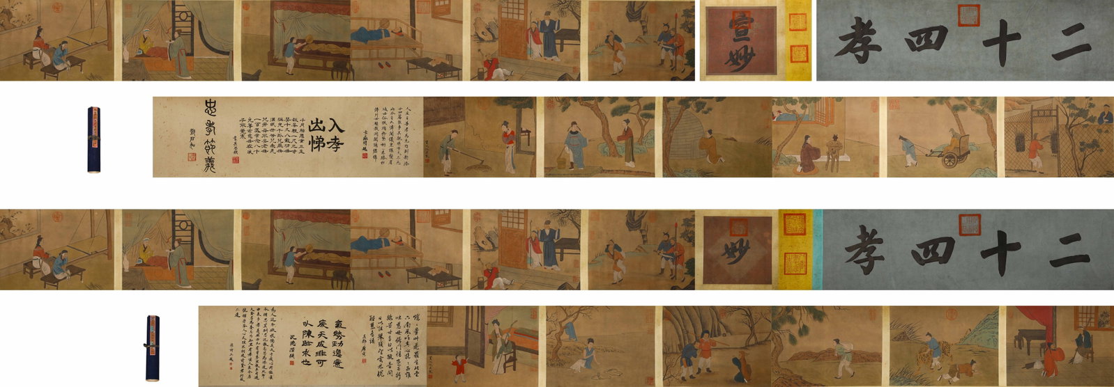 QIU YING(C. 1498-1552) THE TWENTY-FOUR FILIAL PIETY PICTURES ON SILK (UPPER AND LOWER VOLUMES): QIU YING(C. 1498-1552) THE TWENTY-FOUR FILIAL PIETY PICTURES ON SILK (UPPER AND LOWER VOLUMES) (1000 x 37cm)