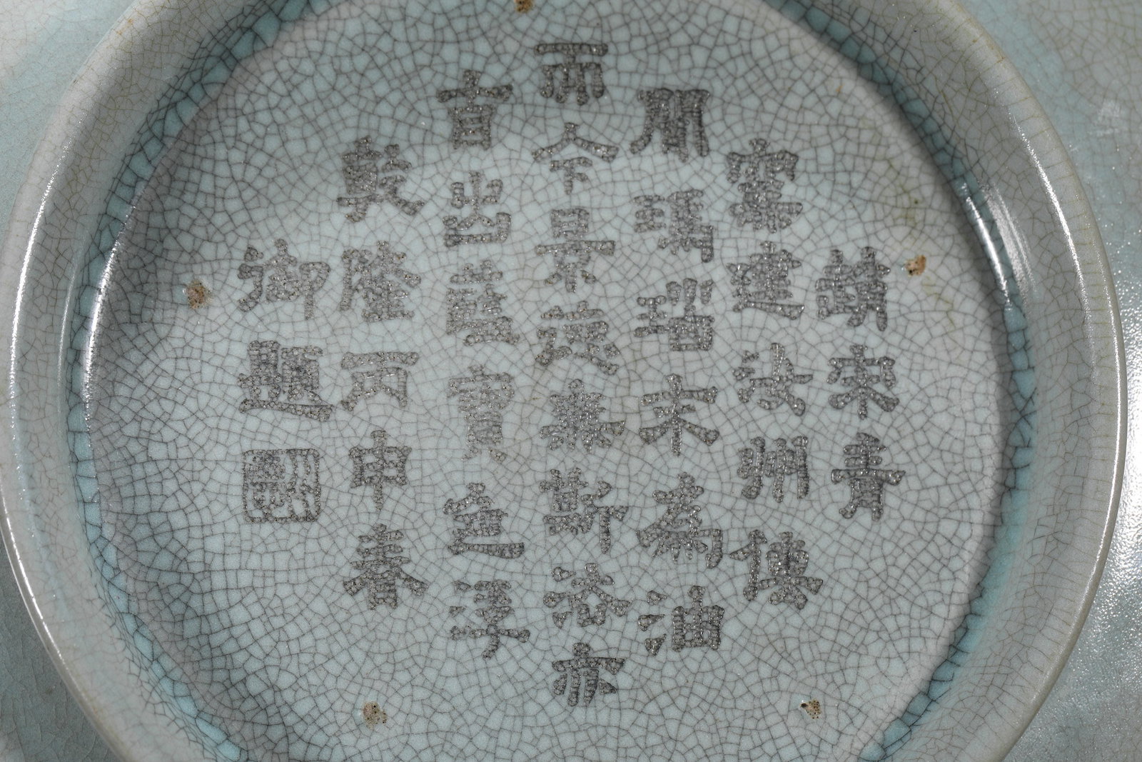 RU KILN PLATE - 5
