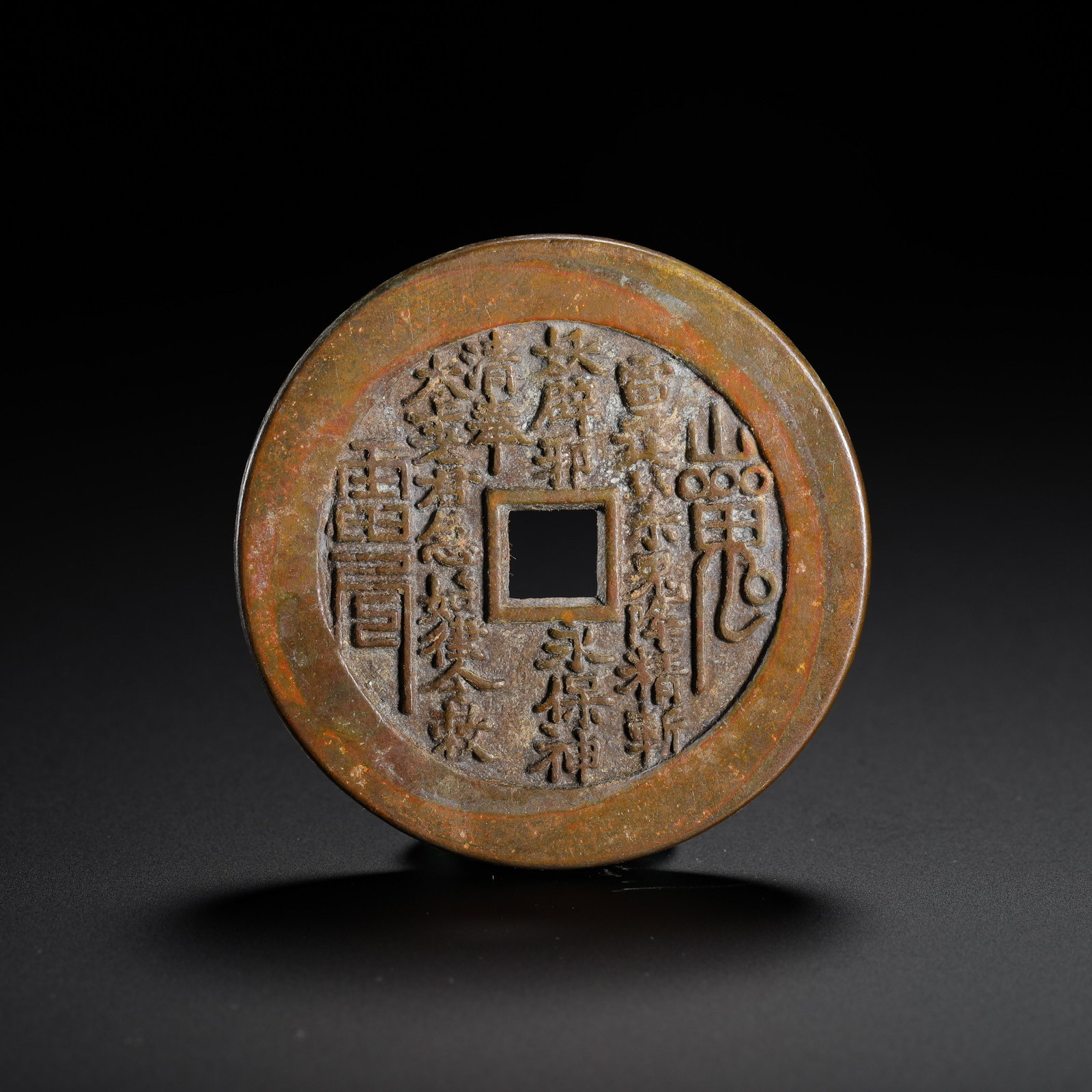 MOUNTAIN GHOST THUNDER BAGUA MONEY: MOUNTAIN GHOST THUNDER BAGUA MONEY (5cm,Weight:37g)