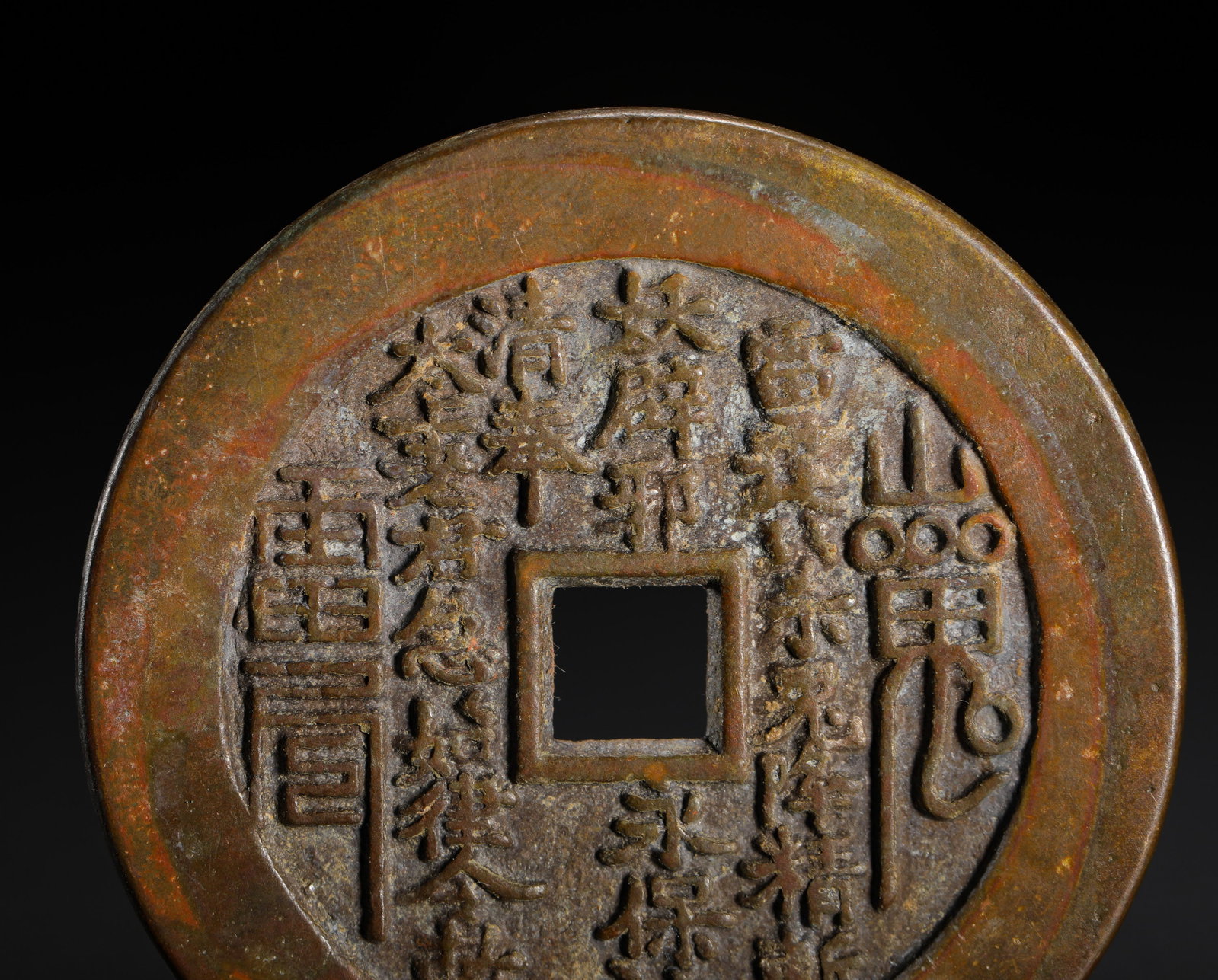 MOUNTAIN GHOST THUNDER BAGUA MONEY - 2