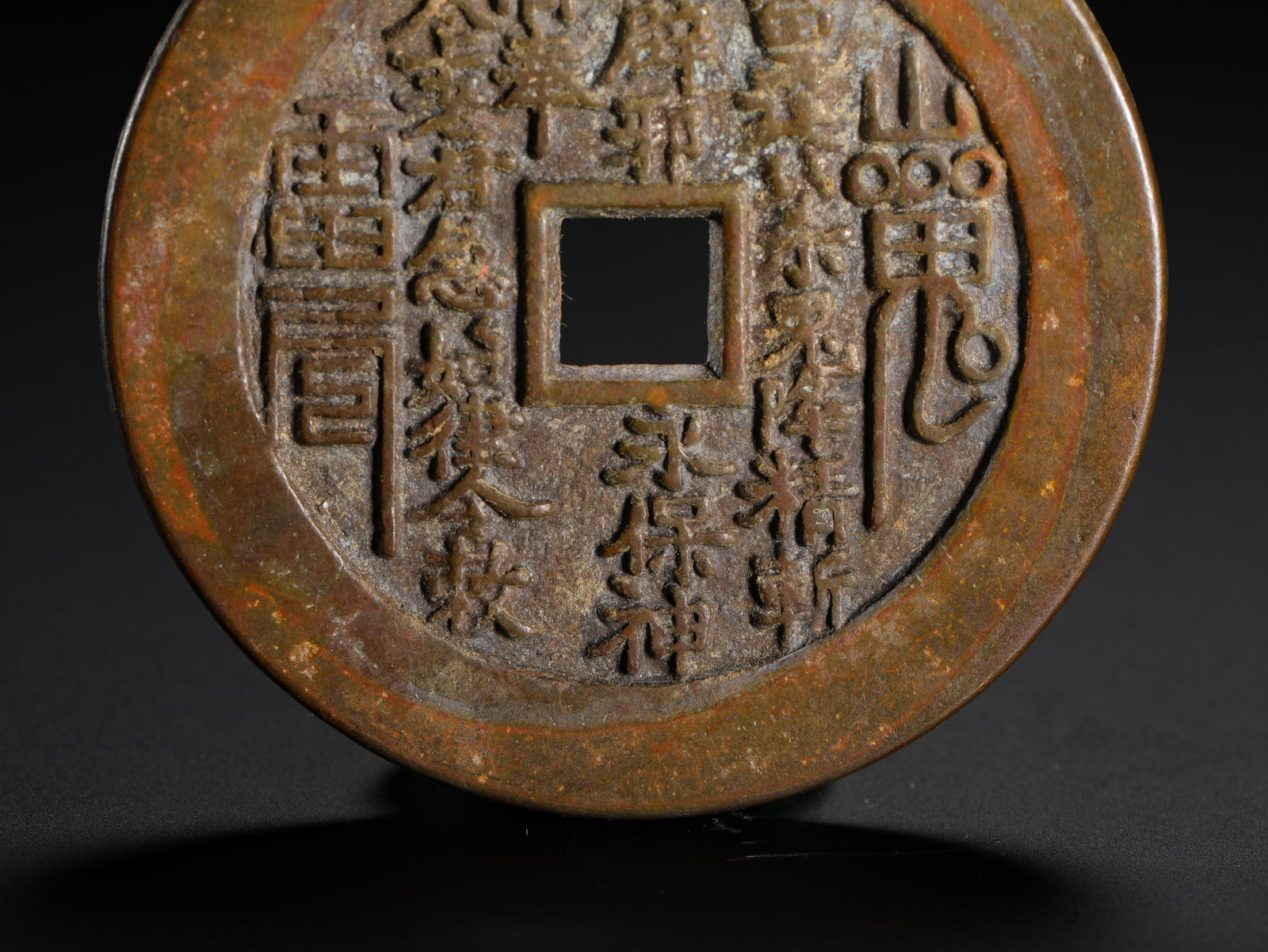 MOUNTAIN GHOST THUNDER BAGUA MONEY - 3