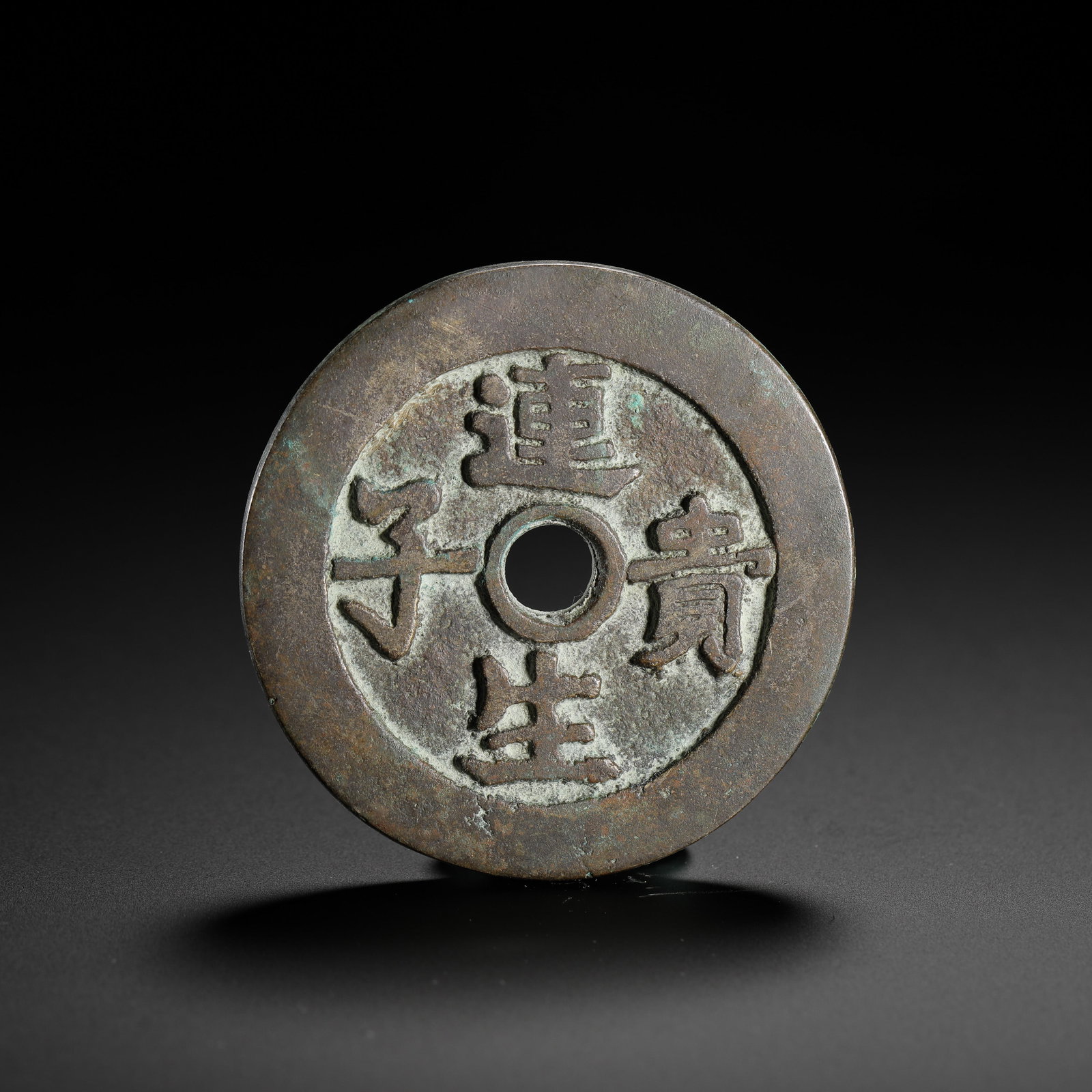 THE FLOWER PATTERN AND AUSPICIOUS WORDS WERE SPENT: THE FLOWER PATTERN AND AUSPICIOUS WORDS WERE SPENT (5.1cm,Weight:54g)