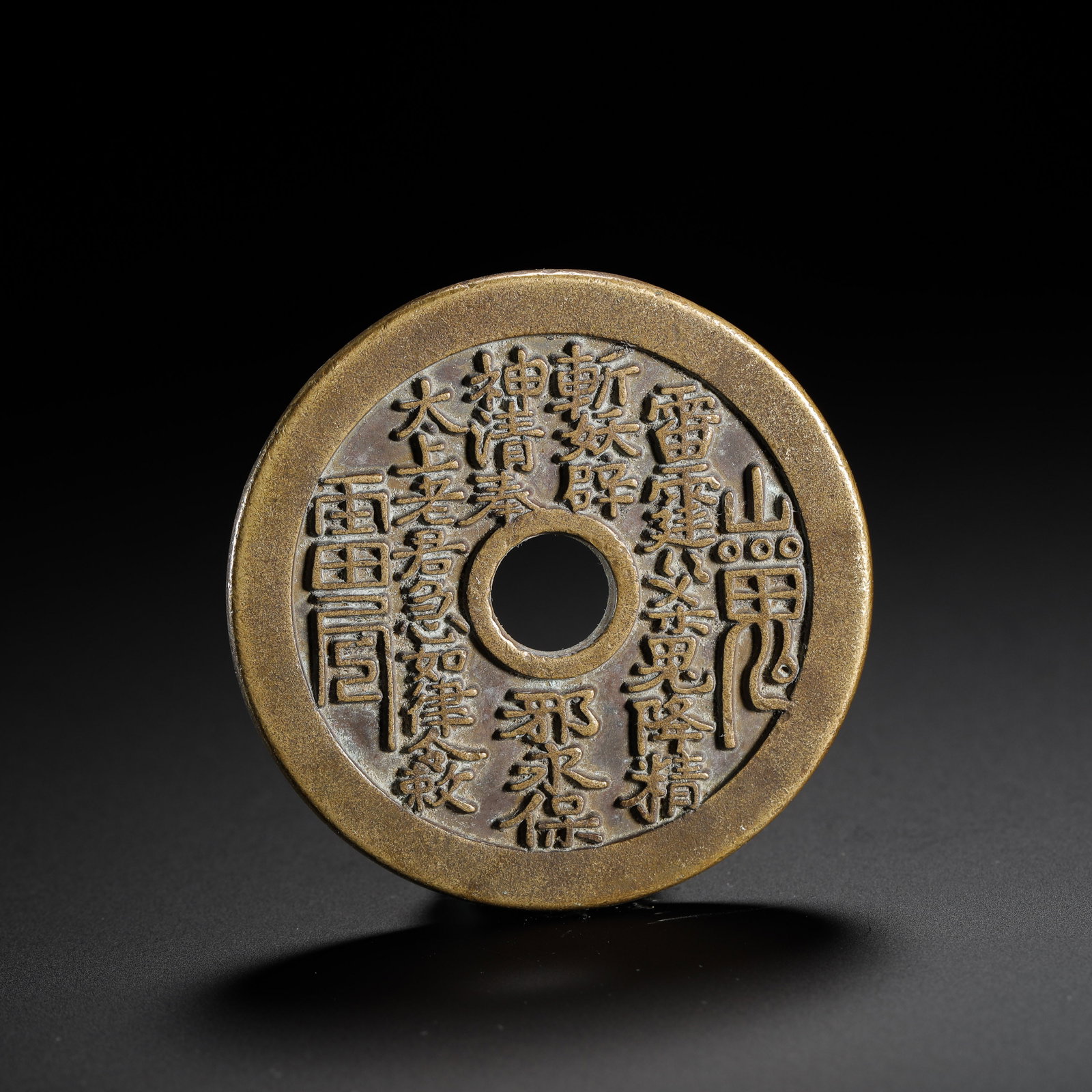 MOUNTAIN GHOST THUNDER BAGUA MONEY: MOUNTAIN GHOST THUNDER BAGUA MONEY (4.8cm,Weight:30g)