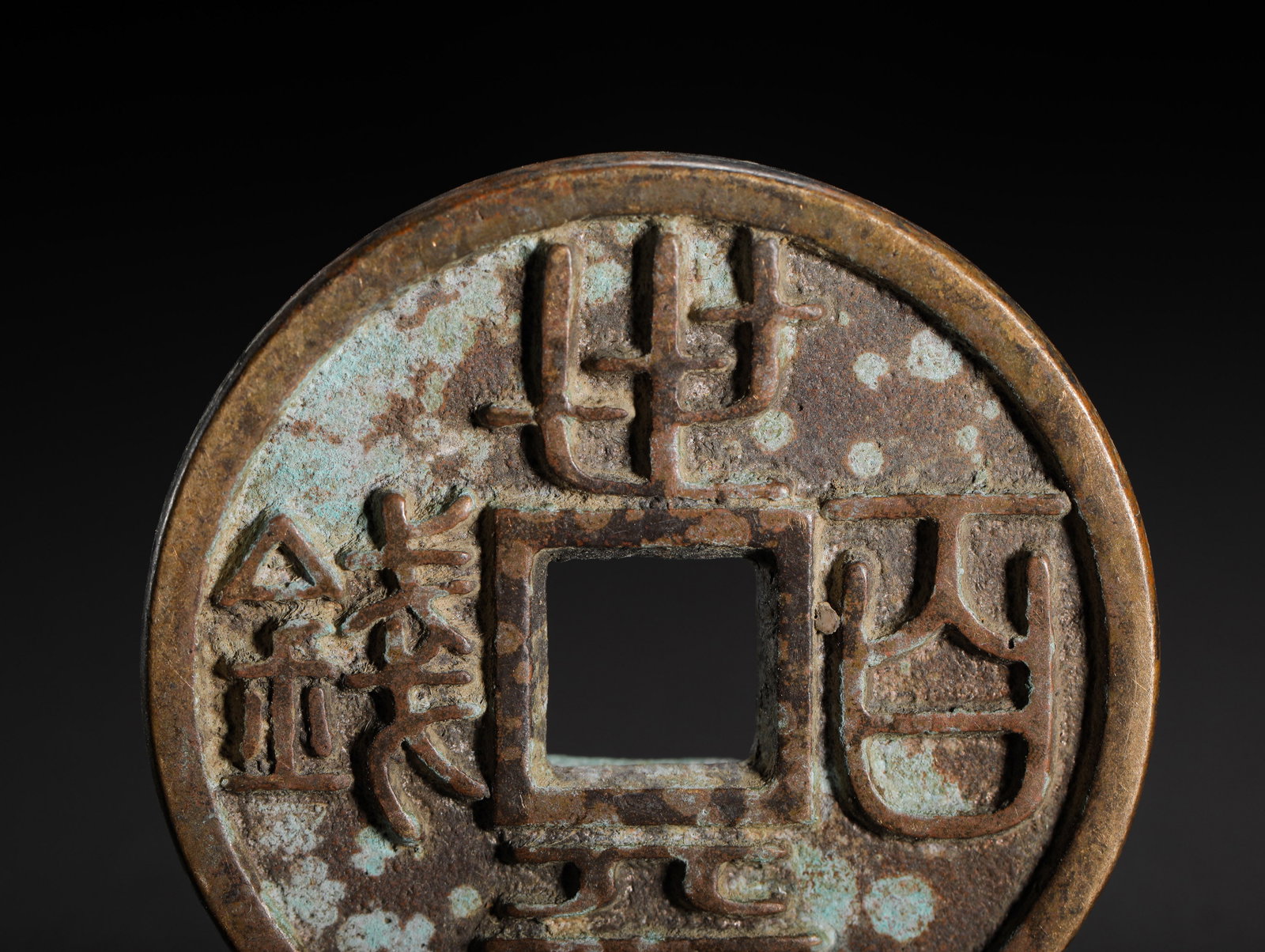SHIPING HUNDRED-COIN SEAL SCRIPT MOON BACK PATTERN LARGE COIN - 2