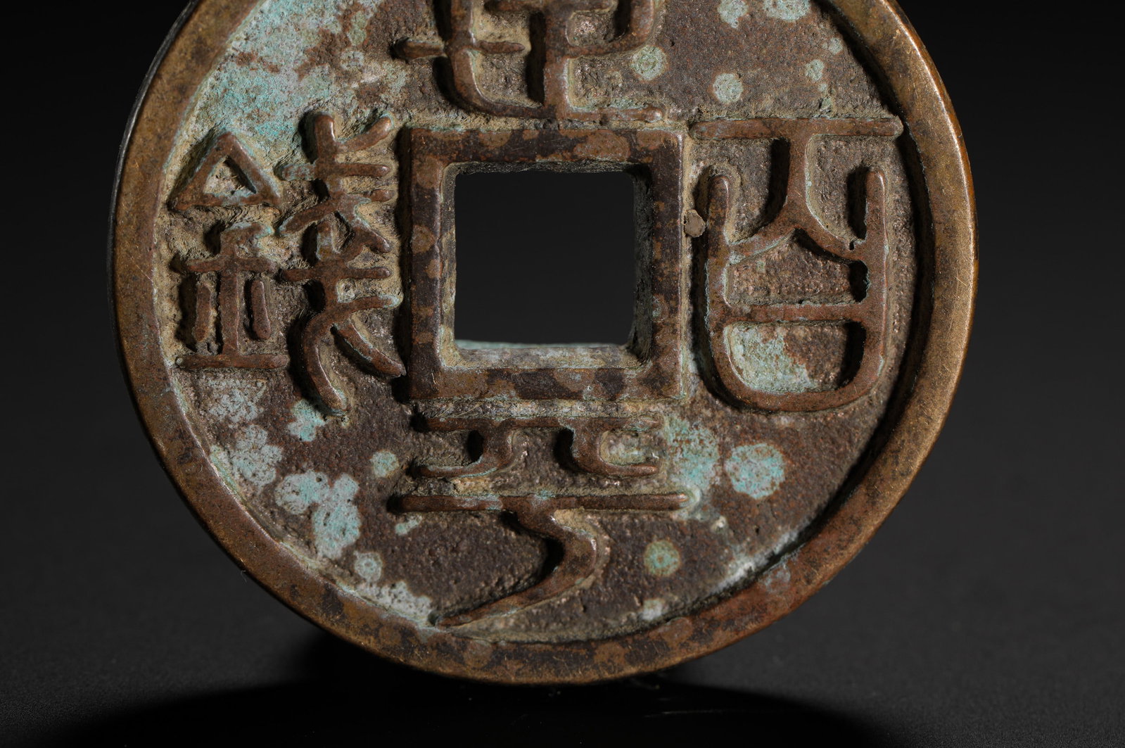 SHIPING HUNDRED-COIN SEAL SCRIPT MOON BACK PATTERN LARGE COIN - 3