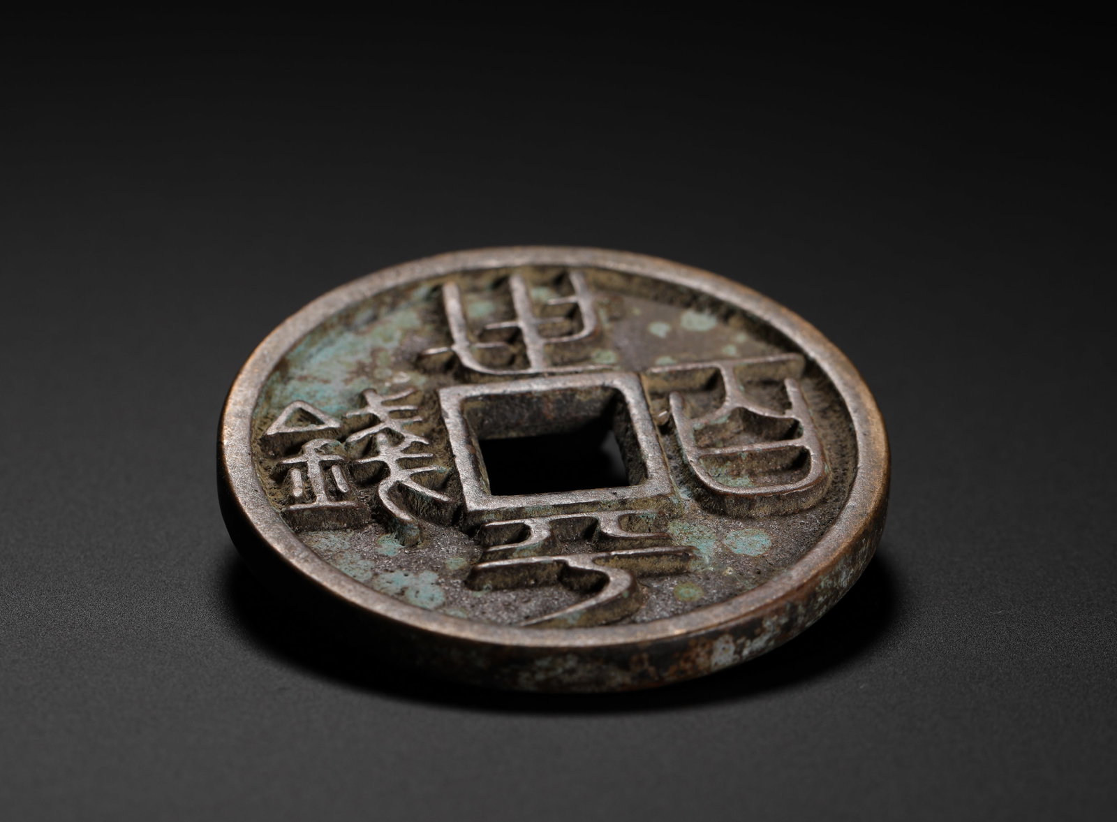 SHIPING HUNDRED-COIN SEAL SCRIPT MOON BACK PATTERN LARGE COIN - 6