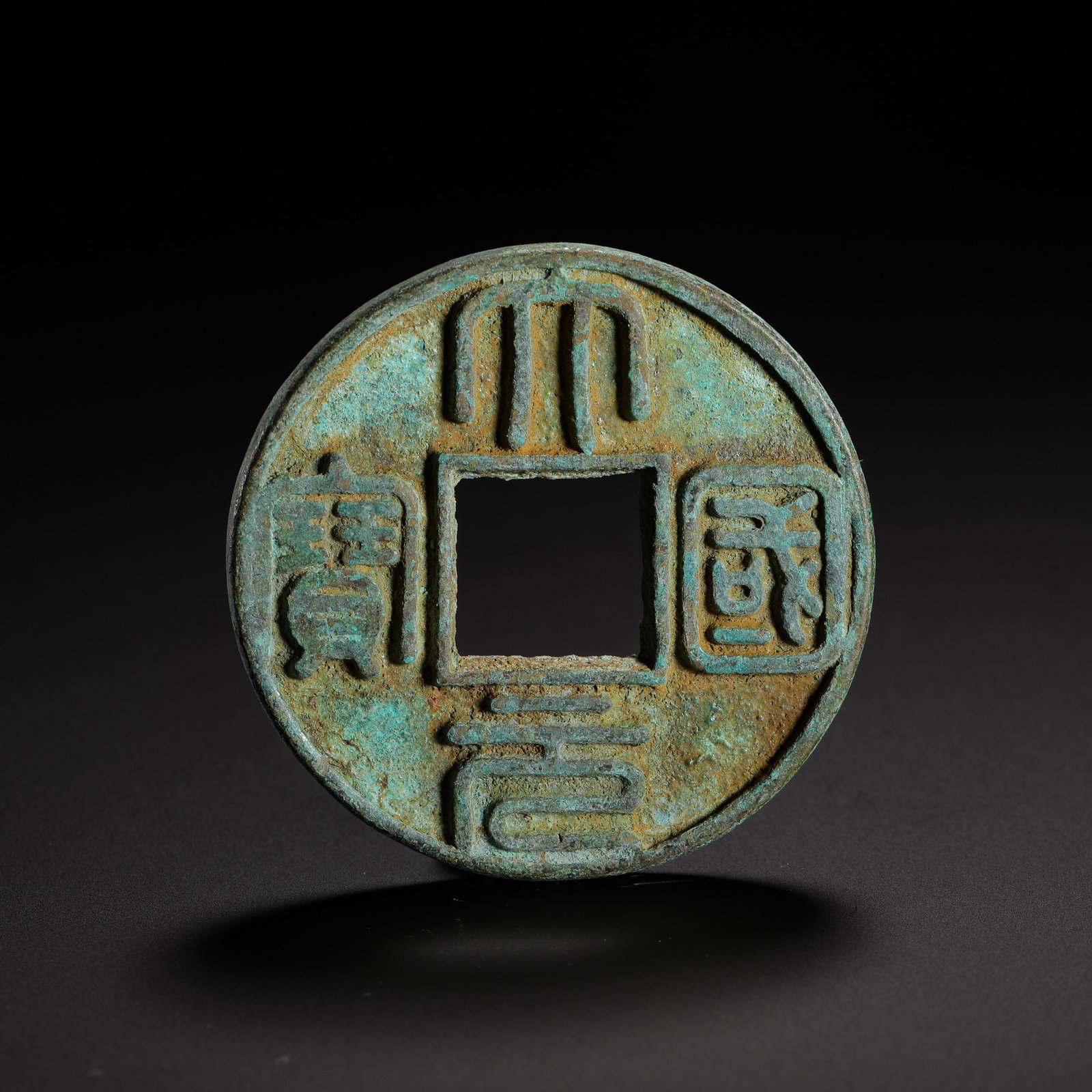 GREAT YUAN STATE TREASURE BACK DRAGON PATTERN LARGE COIN: GREAT YUAN STATE TREASURE BACK DRAGON PATTERN LARGE COIN (4.4cm,Weight:39g)