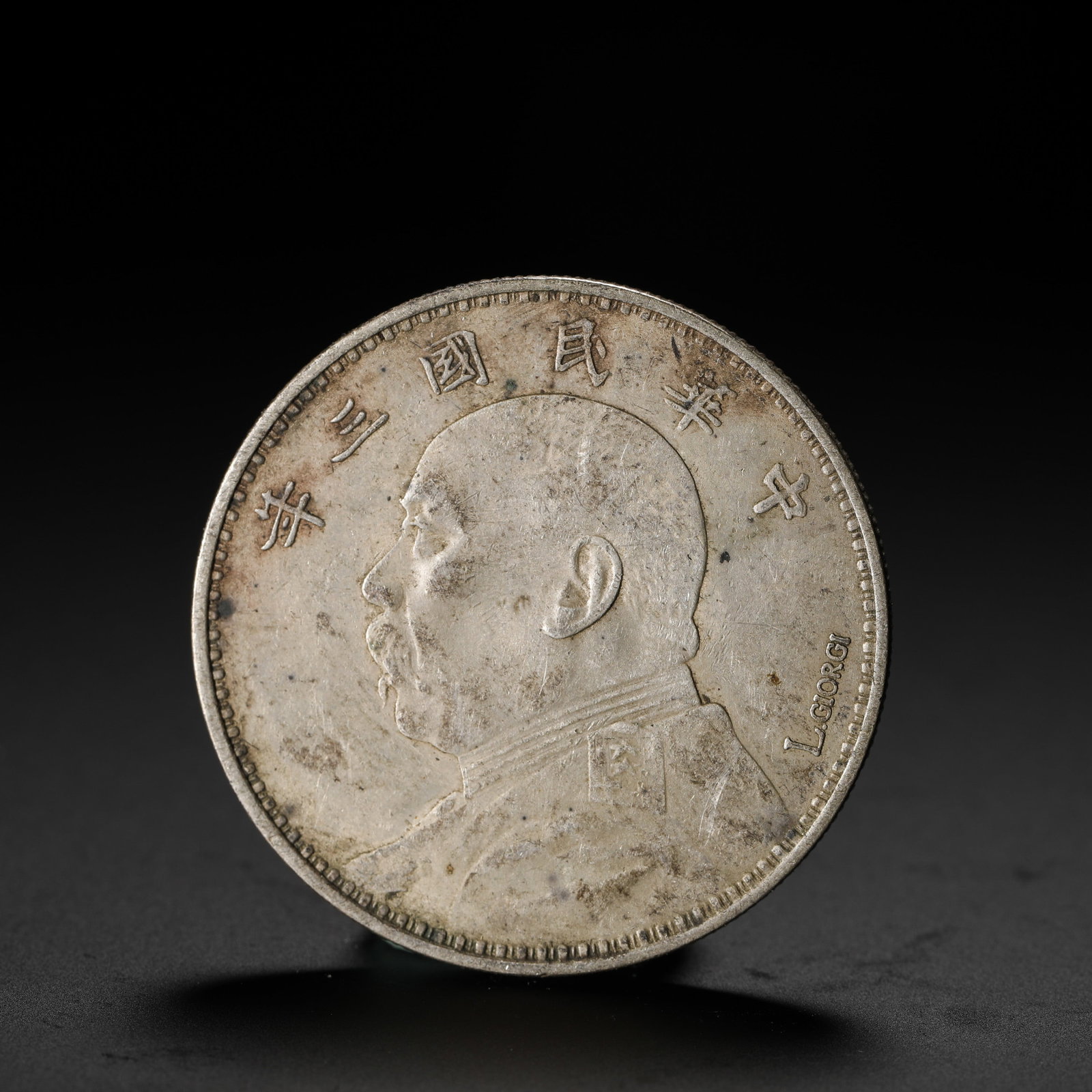 YUAN SHIKAI PORTRAIT ONE DOLLAR SILVER COIN: YUAN SHIKAI PORTRAIT ONE DOLLAR SILVER COIN (3.9cm,Weight:27g)