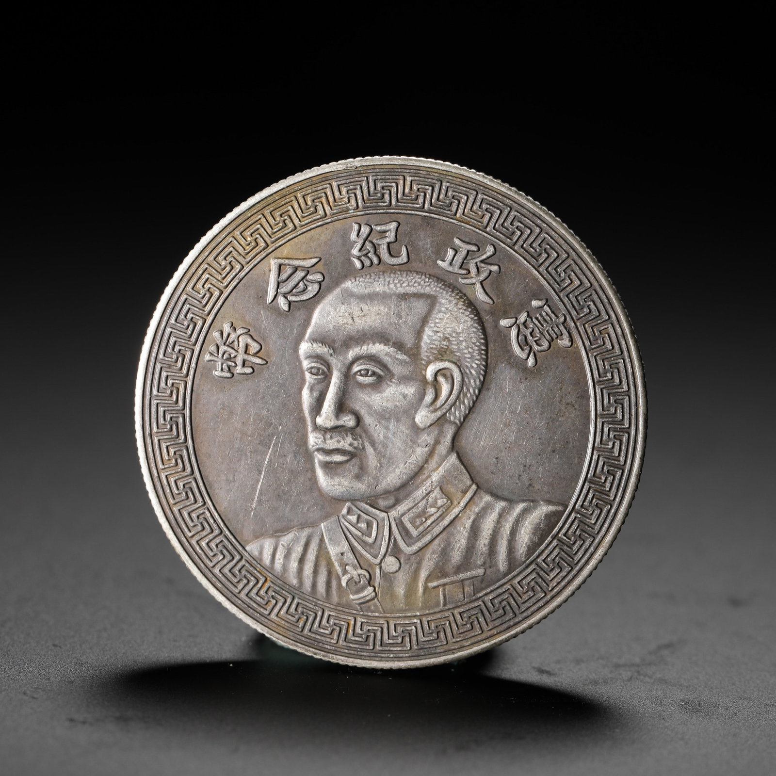 THE MEMORIAL COIN OF CHIANG KAI-SHEK'S PORTRAIT IN THE 25TH YEAR (1 of 9)