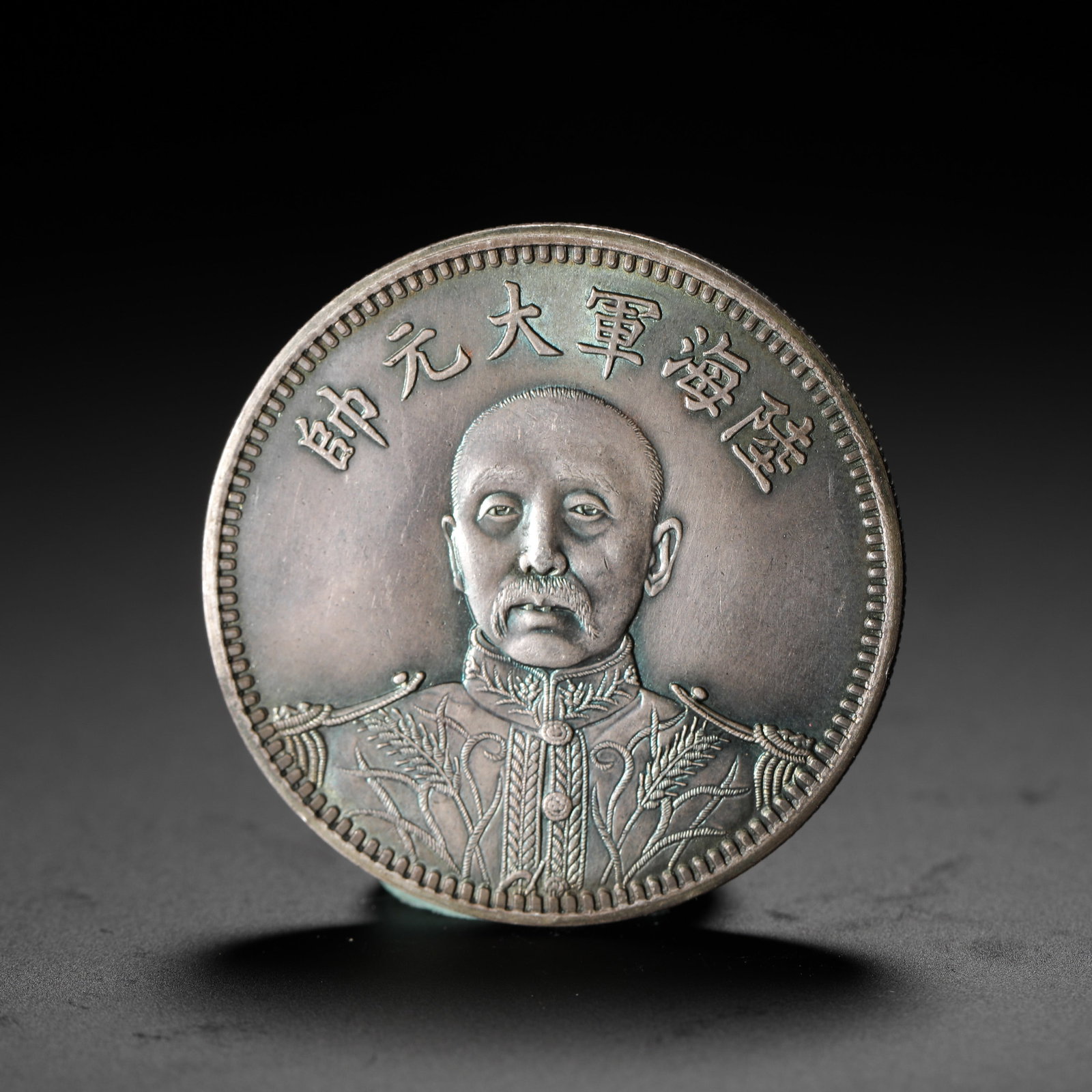 1 DOLLAR COMMEMORATIVE COIN OF ZHANG ZUOLIN, GRAND MARSHAL OF THE ARMY AND NAVY IN THE 15TH YEAR (1 of 9)