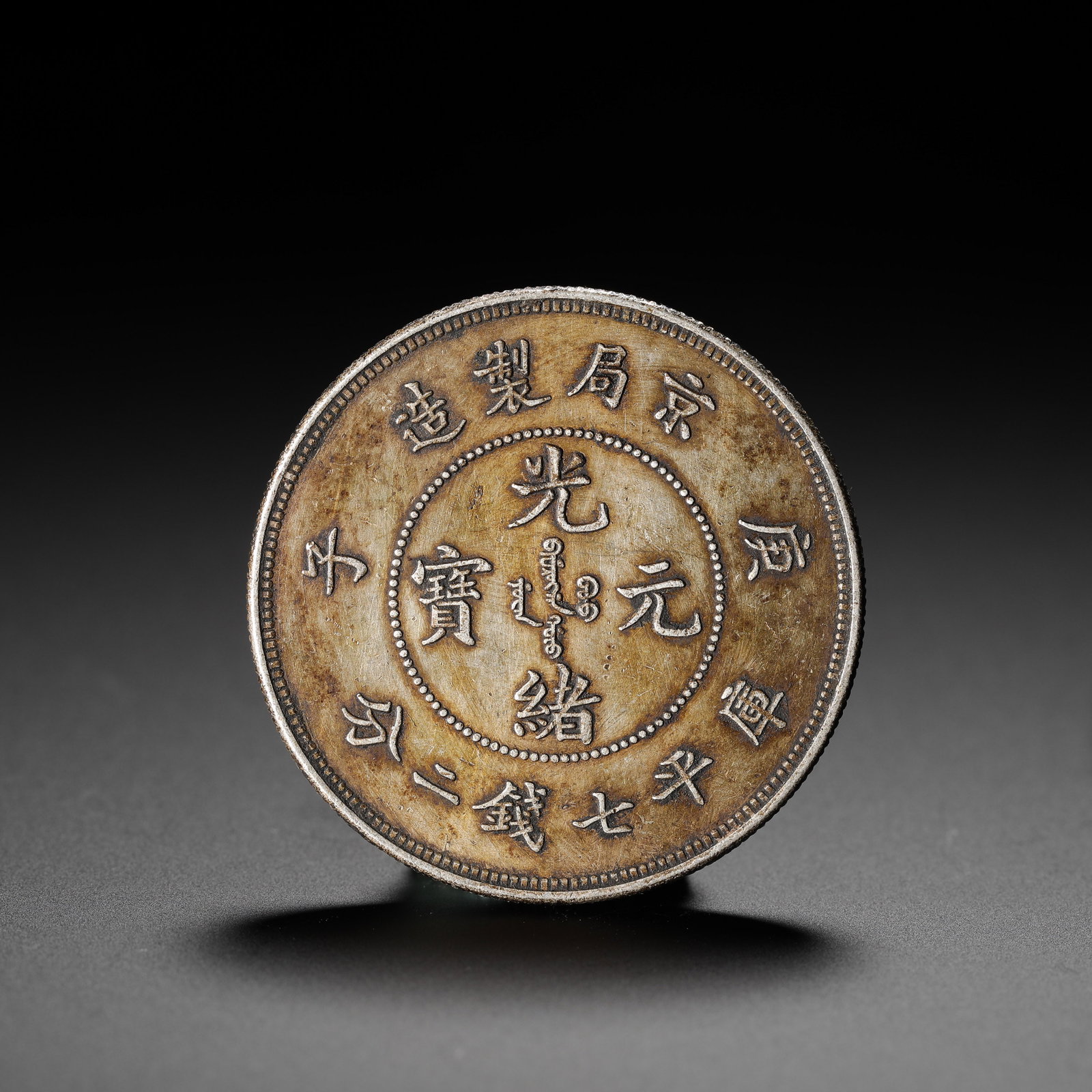 SILVER COINS - 8